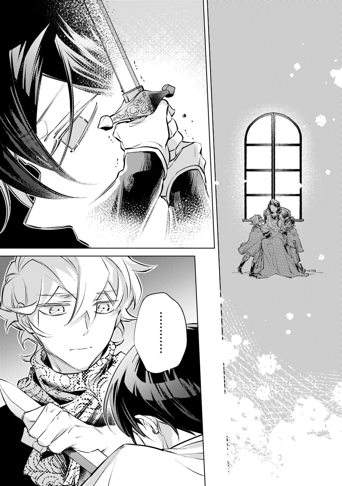 Danzai sareta Dame Ouji, Hiroimashita. Chapter 42 17ページ
