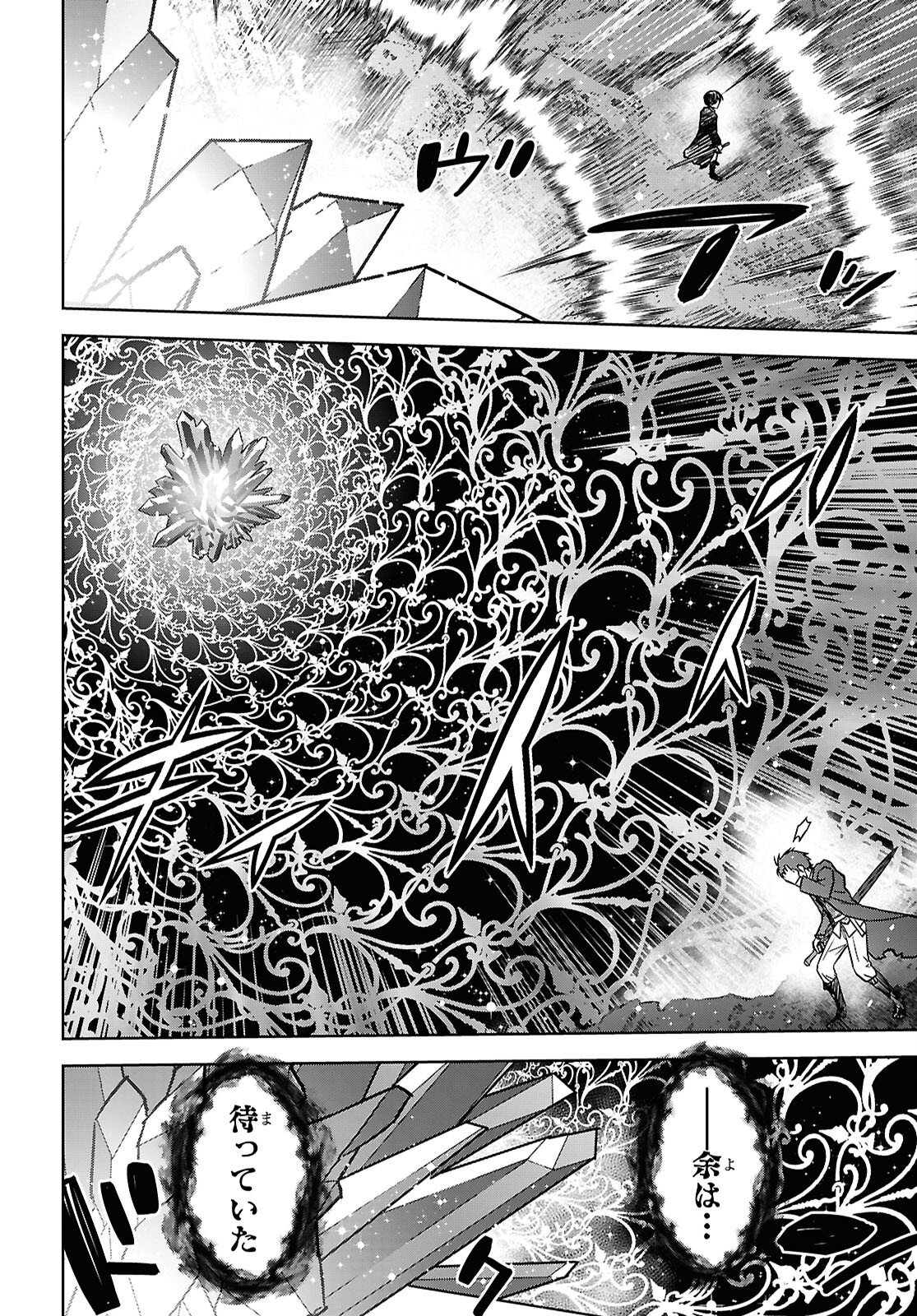 Monogatari no Kuromaku ni Tensei shite Chapter 42 12ページ