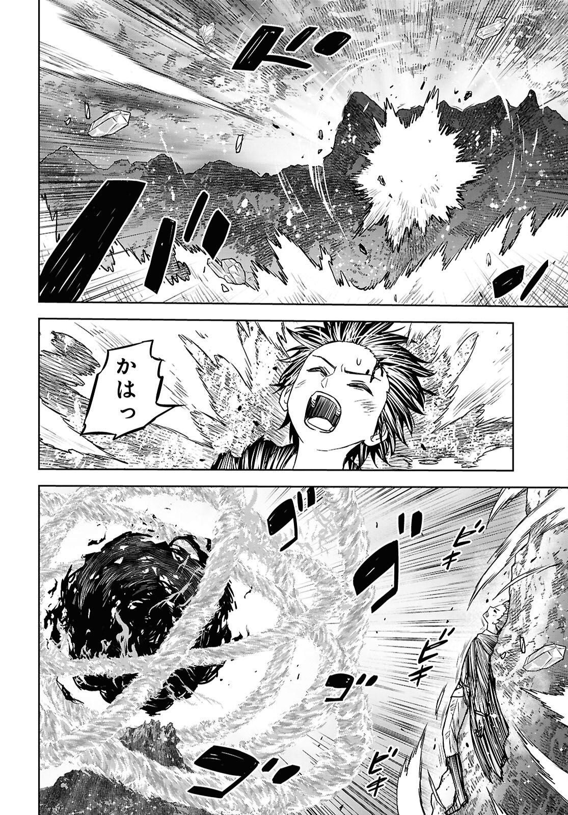 Monogatari no Kuromaku ni Tensei shite Chapter 42 26ページ