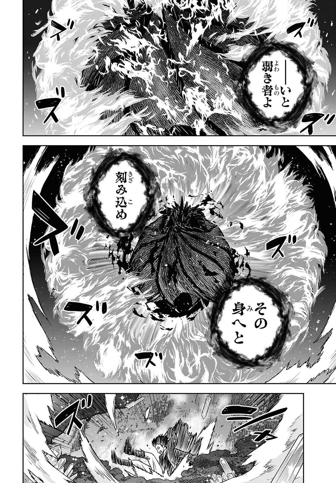 Monogatari no Kuromaku ni Tensei shite Chapter 42 28ページ