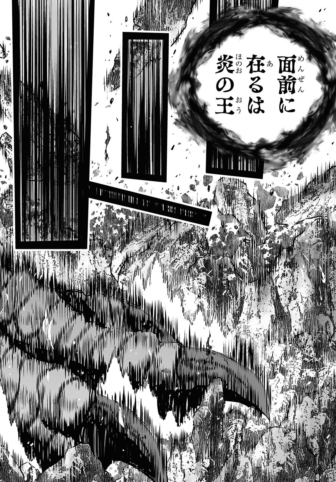 Monogatari no Kuromaku ni Tensei shite Chapter 42 30ページ