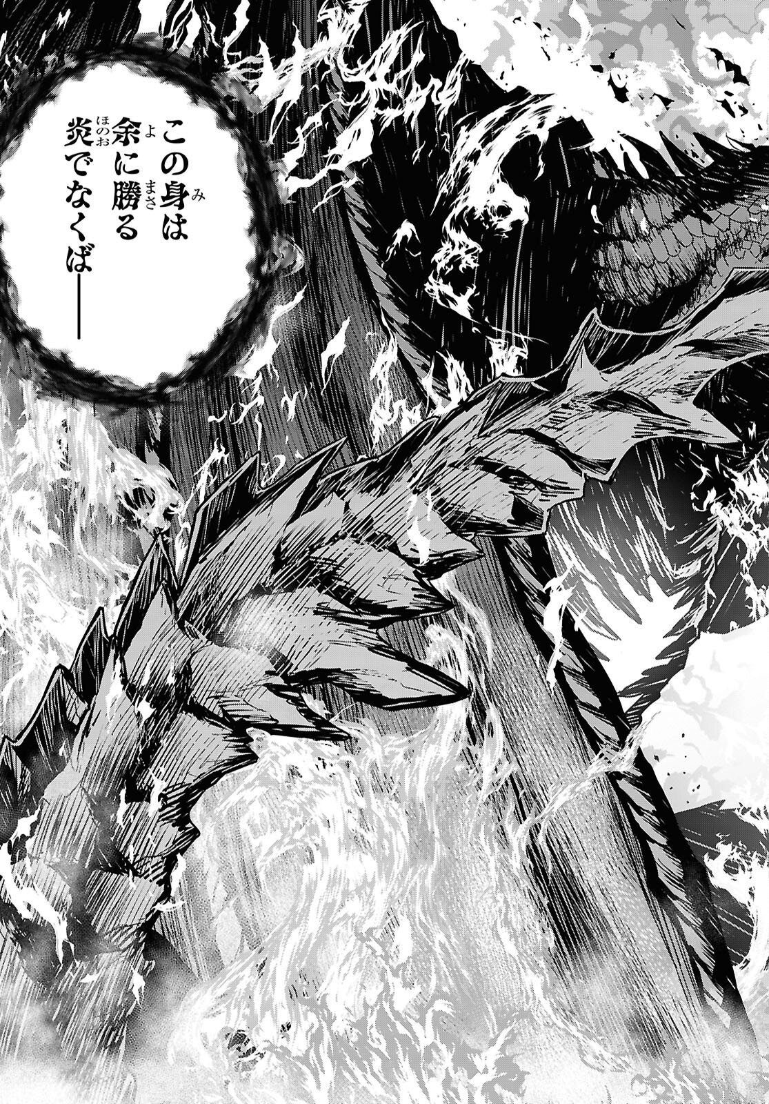 Monogatari no Kuromaku ni Tensei shite Chapter 42 35ページ
