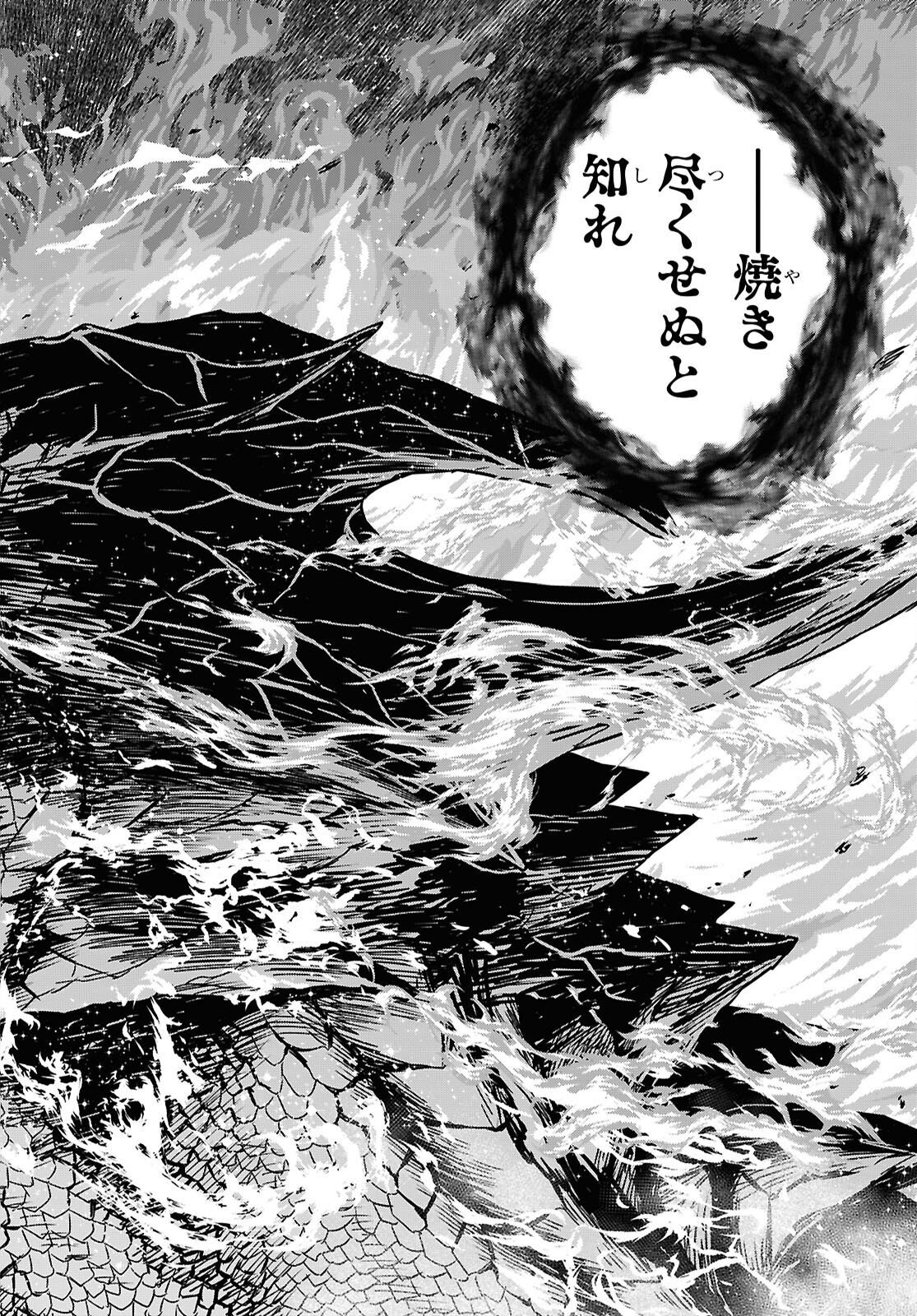 Monogatari no Kuromaku ni Tensei shite Chapter 42 36ページ