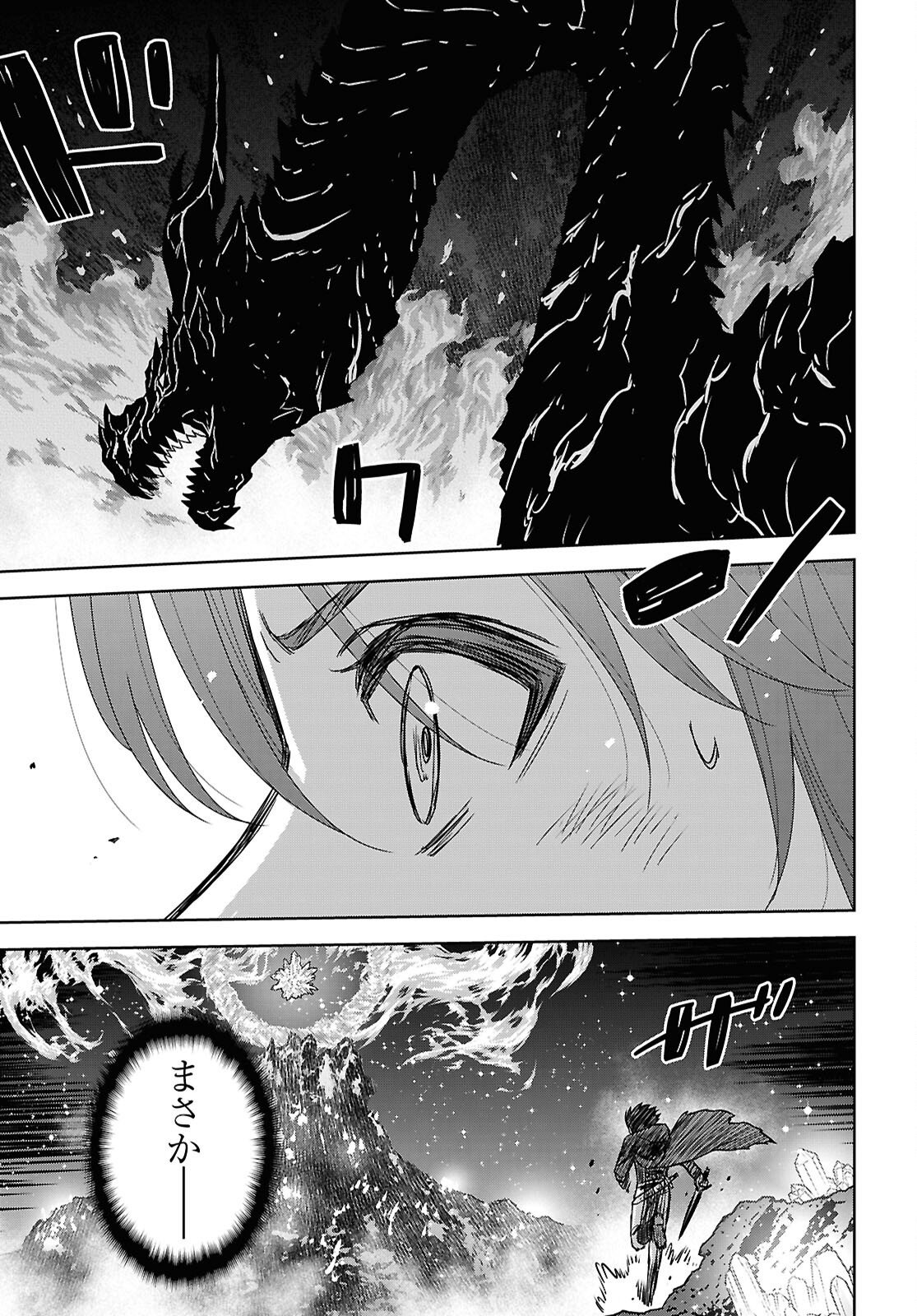 Monogatari no Kuromaku ni Tensei shite Chapter 42 7ページ