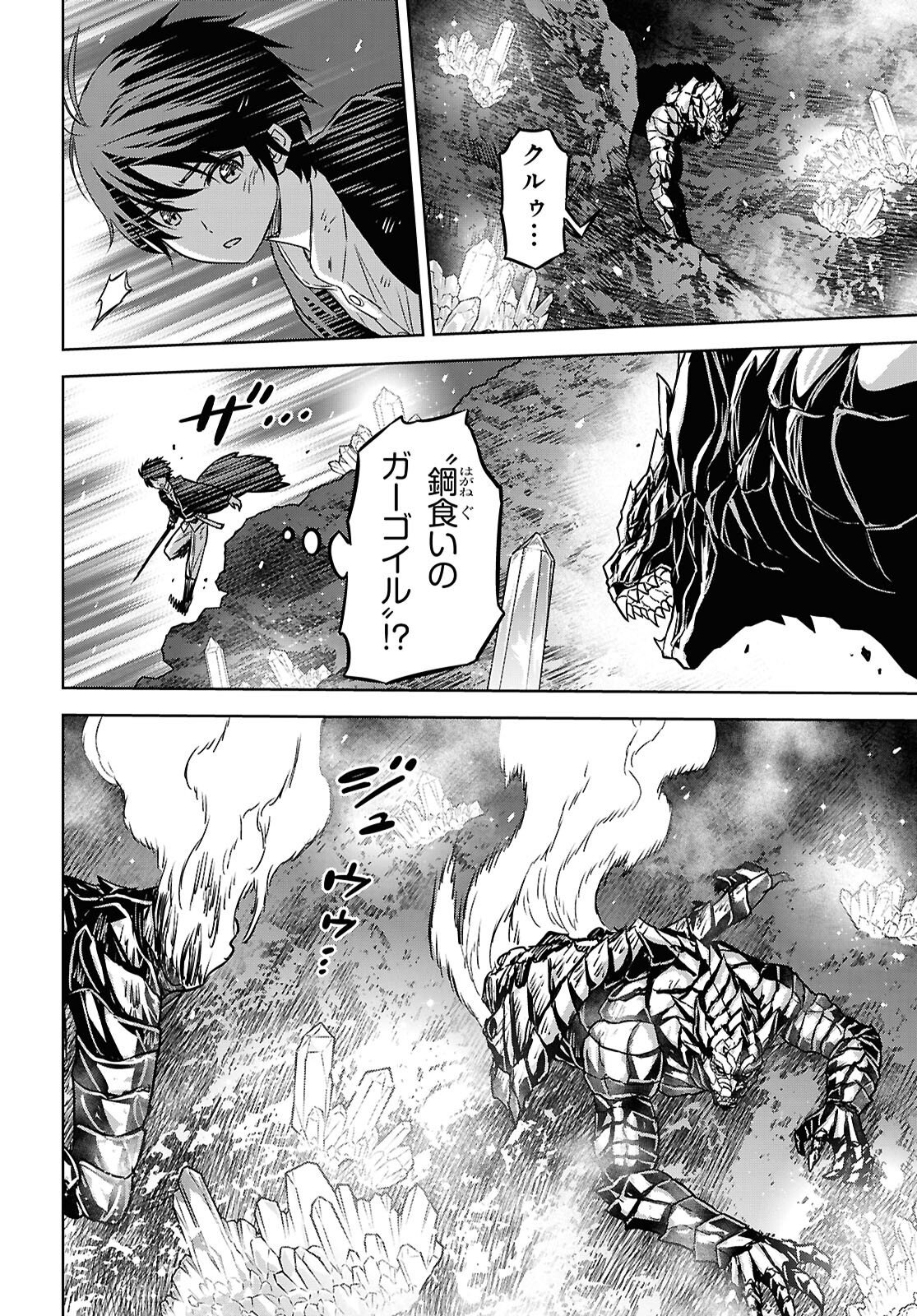 Monogatari no Kuromaku ni Tensei shite Chapter 42 8ページ