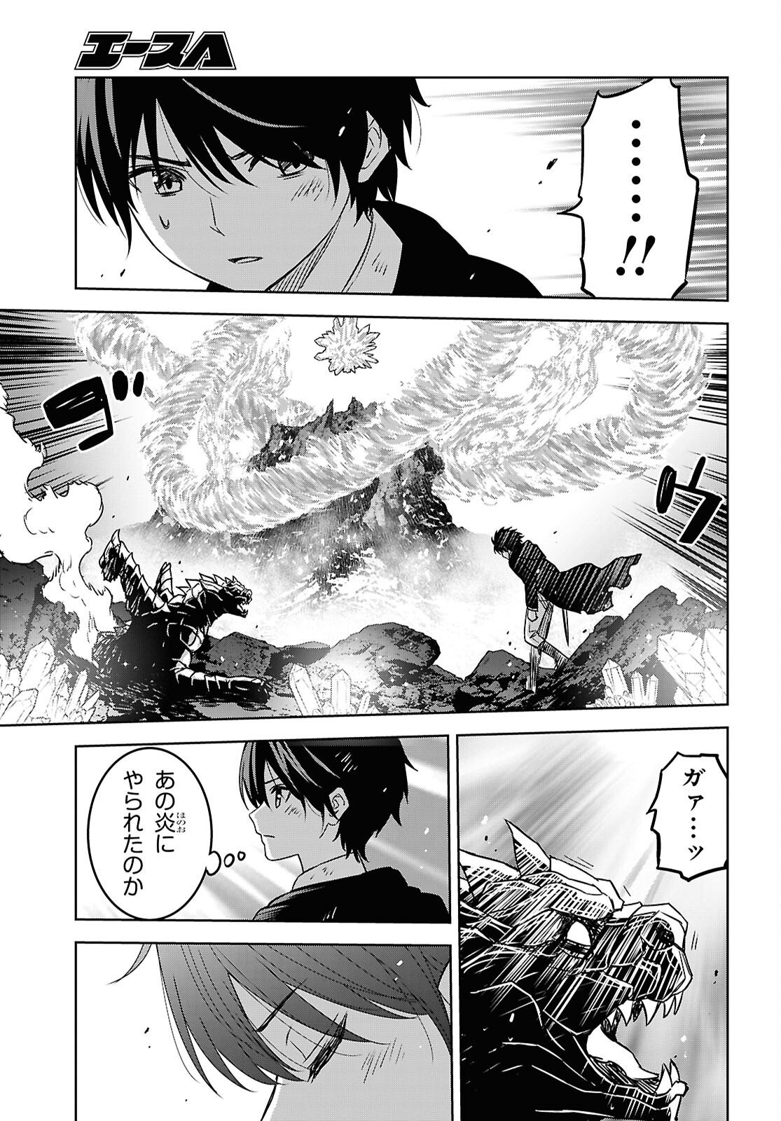 Monogatari no Kuromaku ni Tensei shite Chapter 42 9ページ