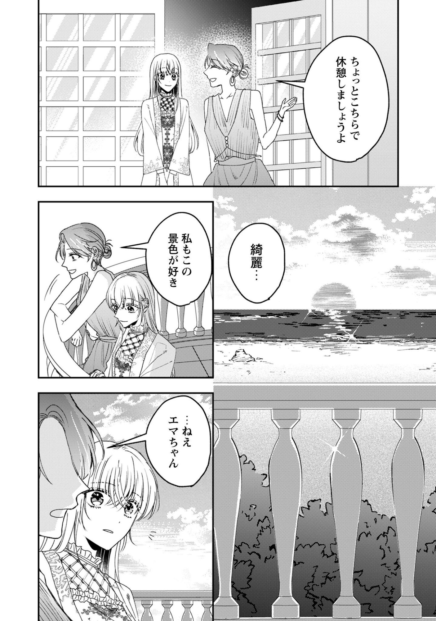 Narisokonai Seijou wa Mujikaku Yandere Ogikei-sama ni Dekiaisareru Chapter 10 15ページ