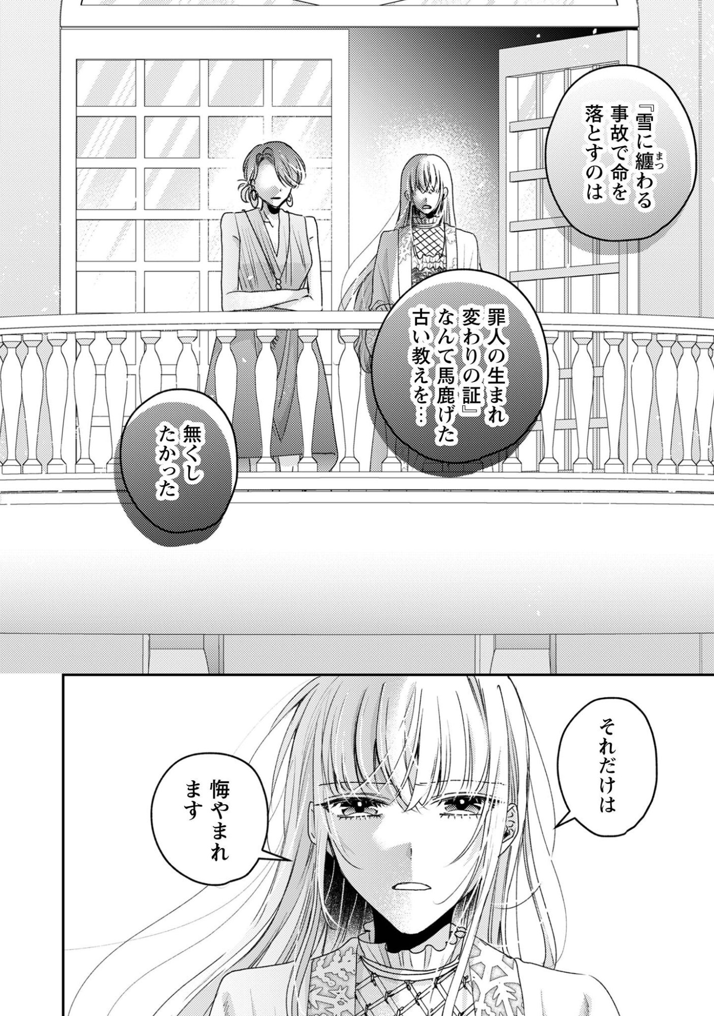 Narisokonai Seijou wa Mujikaku Yandere Ogikei-sama ni Dekiaisareru Chapter 10 17ページ