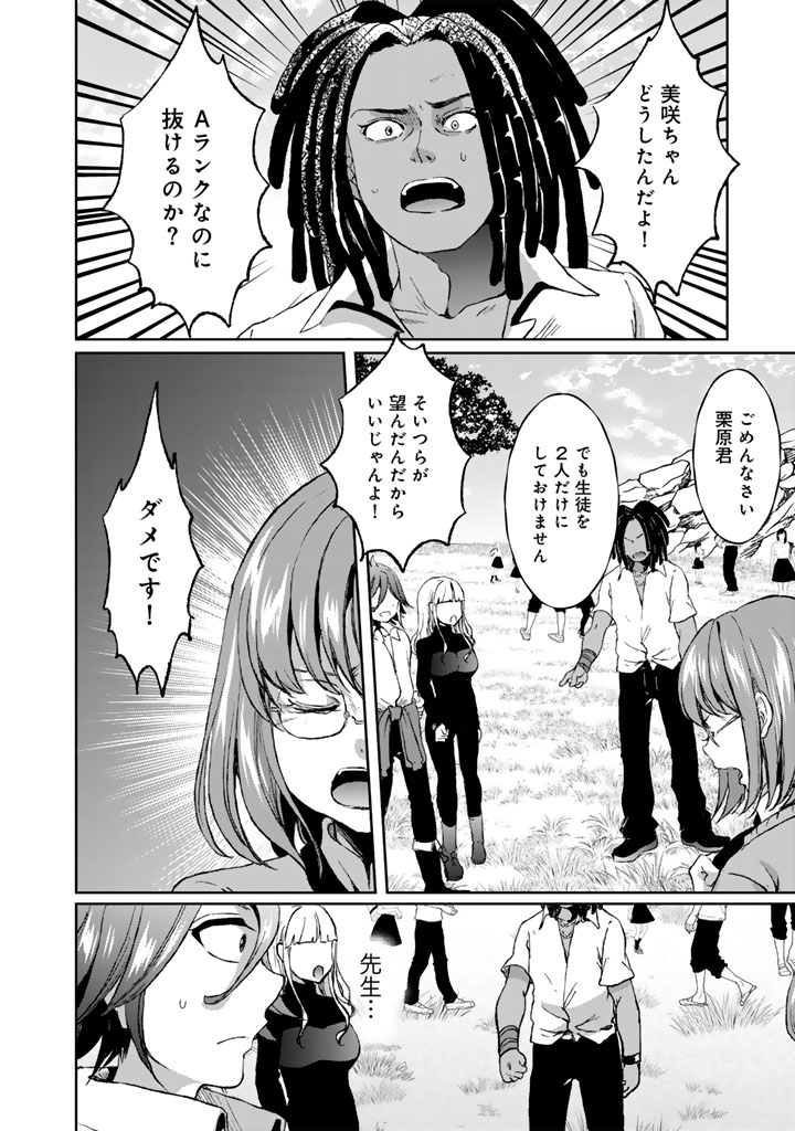 Nariagari Eiyuu no Mujintou Kitan Chapter 10 2ページ