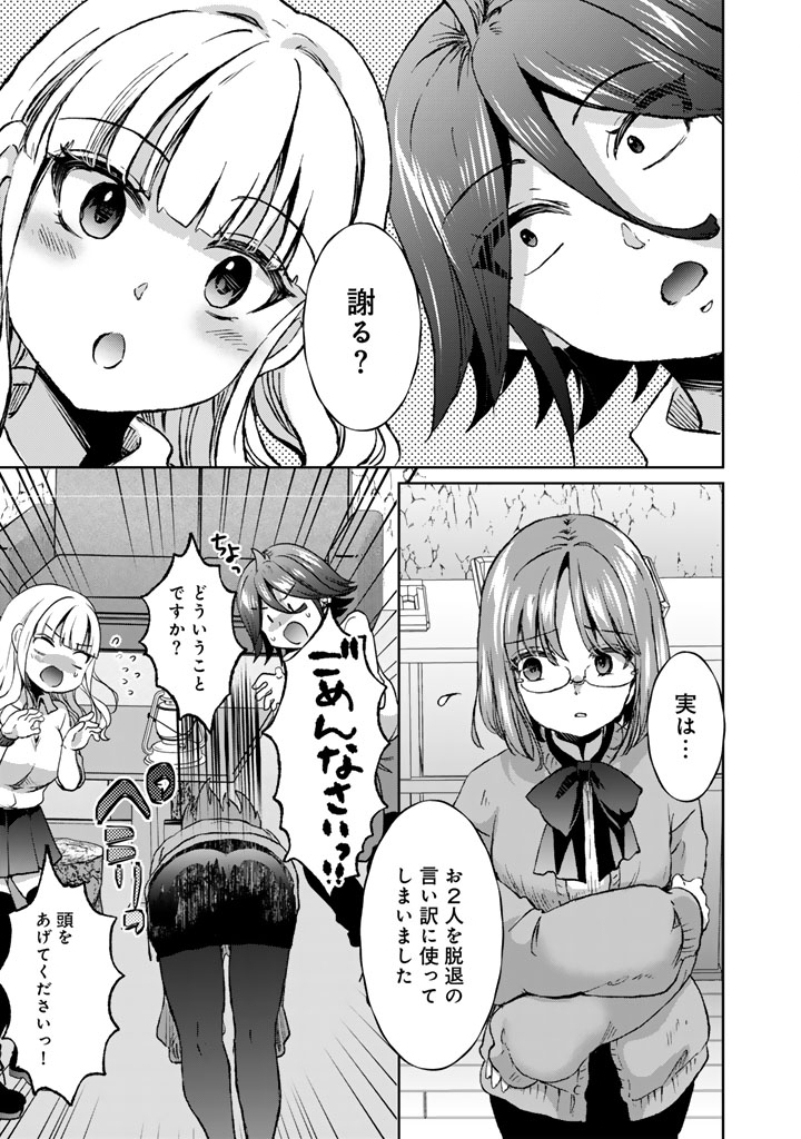 Nariagari Eiyuu no Mujintou Kitan Chapter 10 11ページ