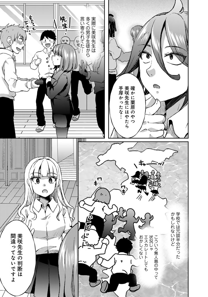 Nariagari Eiyuu no Mujintou Kitan Chapter 10 13ページ