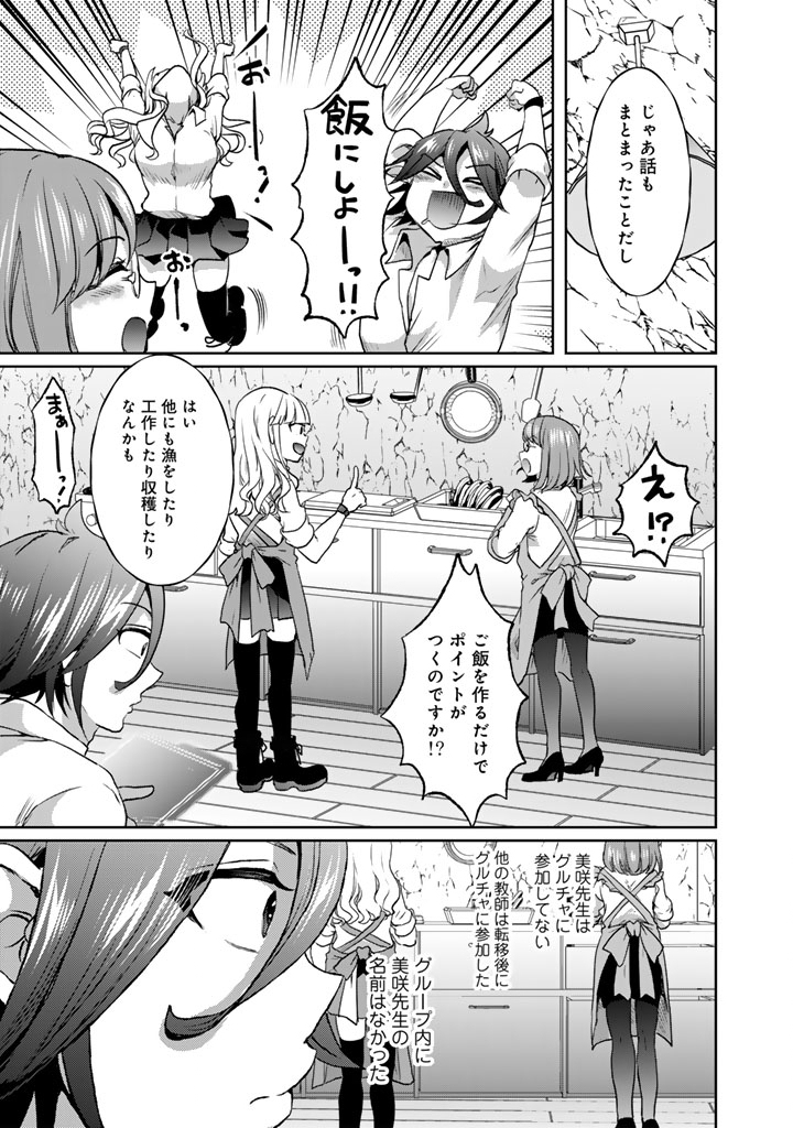 Nariagari Eiyuu no Mujintou Kitan Chapter 10 15ページ