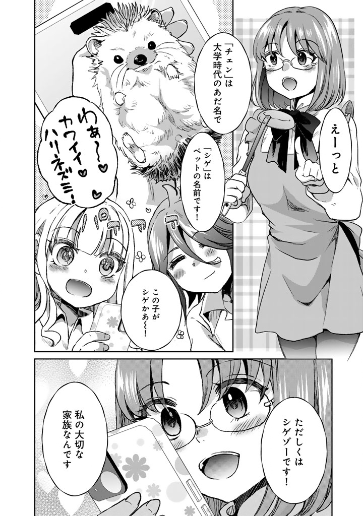 Nariagari Eiyuu no Mujintou Kitan Chapter 10 18ページ