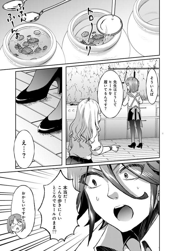 Nariagari Eiyuu no Mujintou Kitan Chapter 10 21ページ