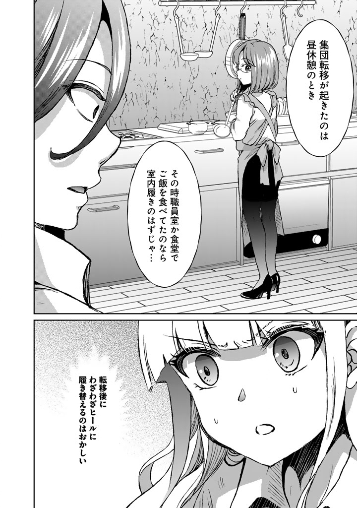 Nariagari Eiyuu no Mujintou Kitan Chapter 10 22ページ