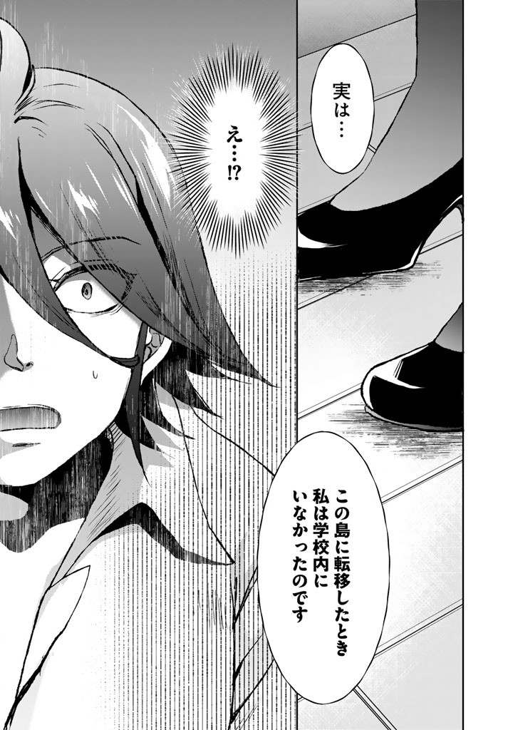 Nariagari Eiyuu no Mujintou Kitan Chapter 10 23ページ