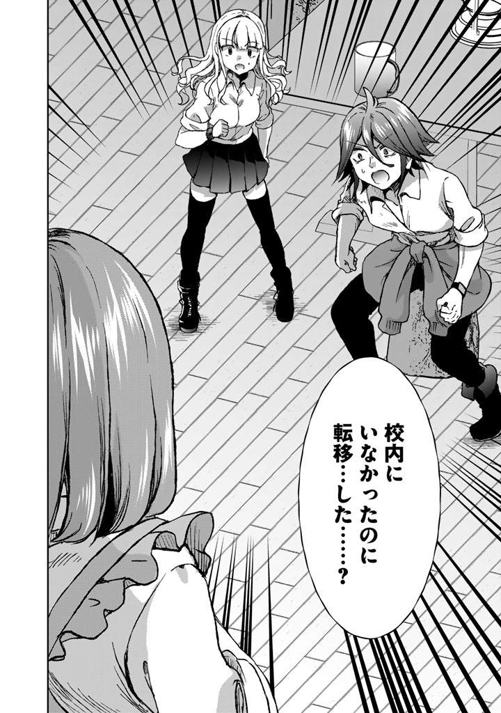Nariagari Eiyuu no Mujintou Kitan Chapter 10 24ページ
