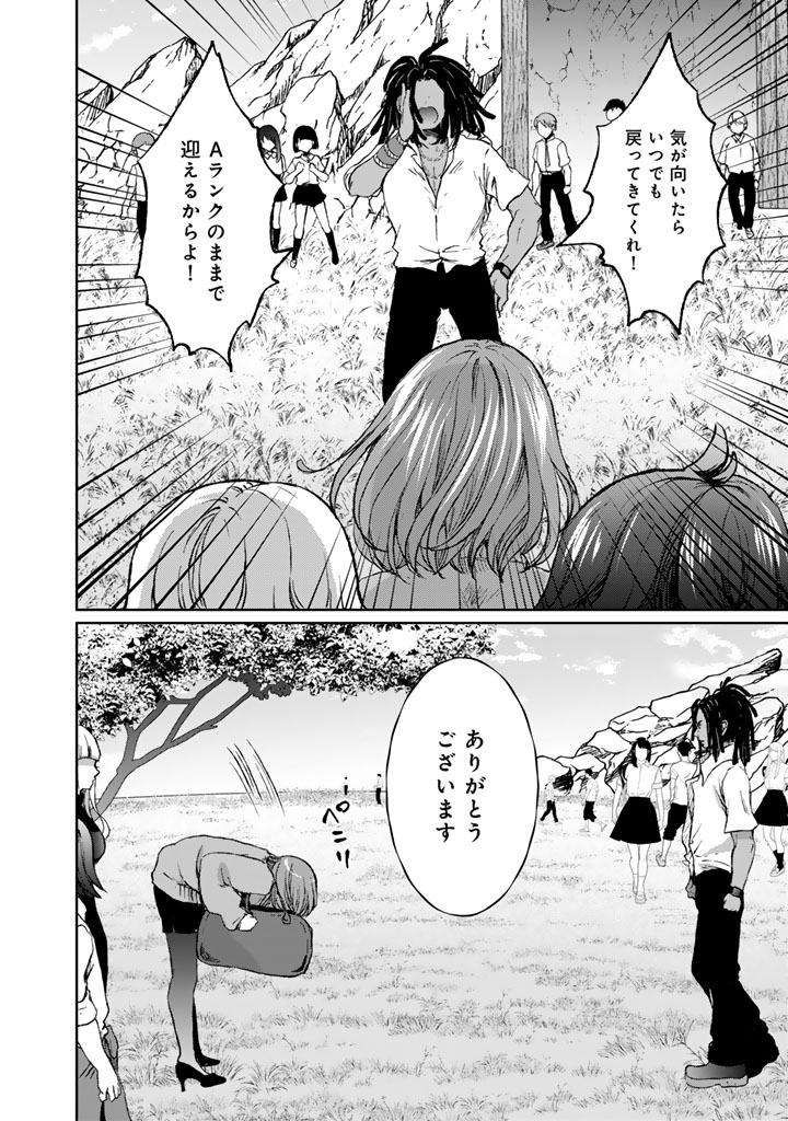 Nariagari Eiyuu no Mujintou Kitan Chapter 10 4ページ