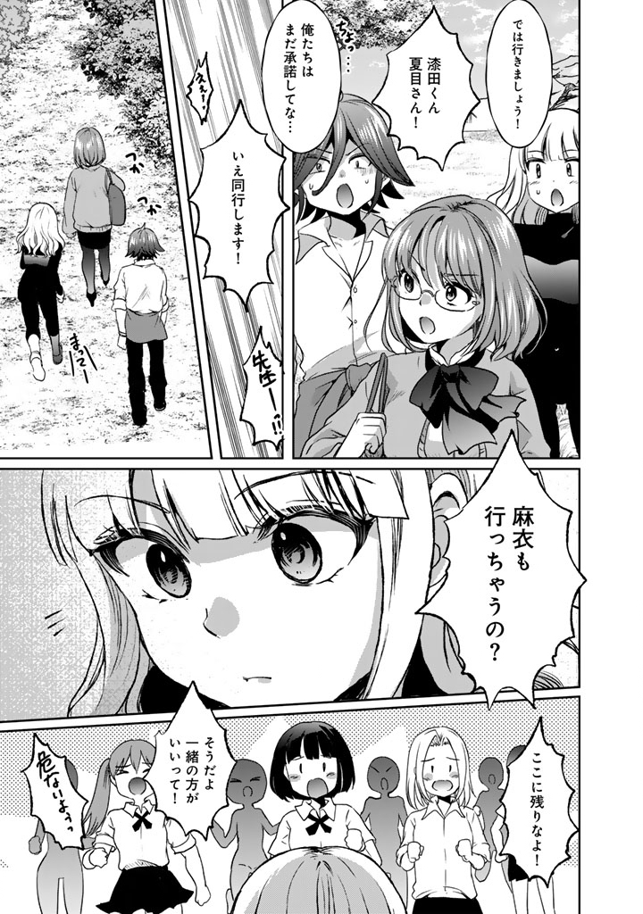 Nariagari Eiyuu no Mujintou Kitan Chapter 10 5ページ