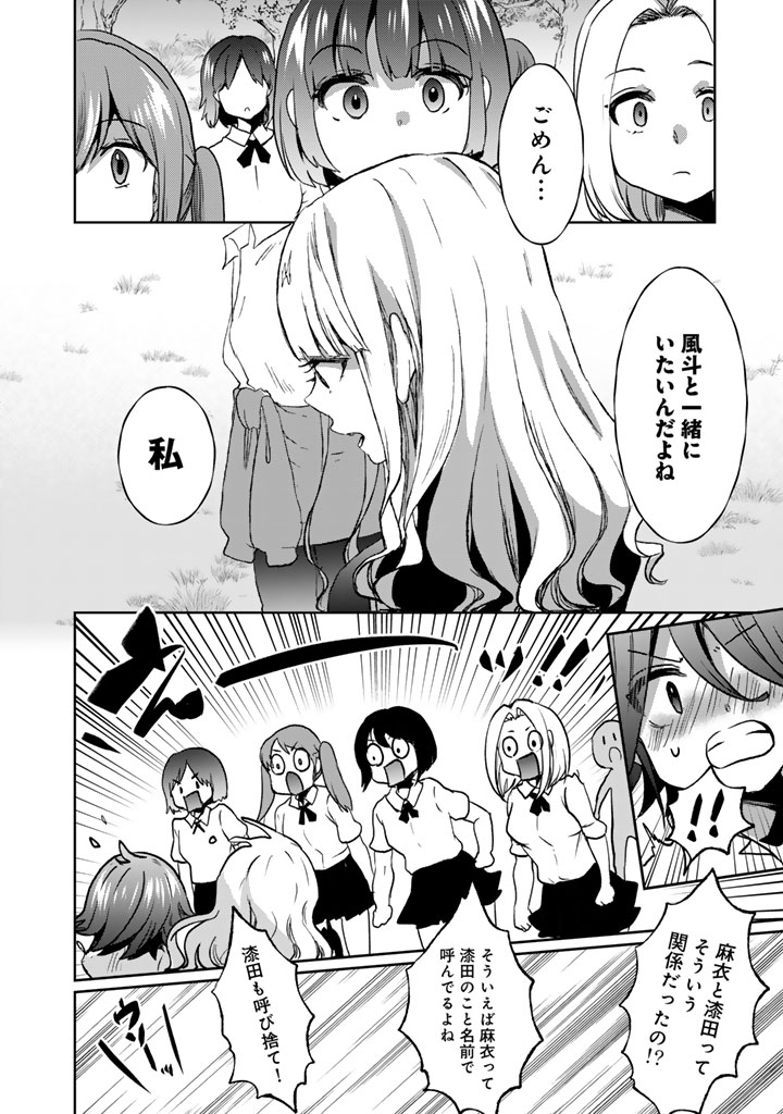 Nariagari Eiyuu no Mujintou Kitan Chapter 10 6ページ