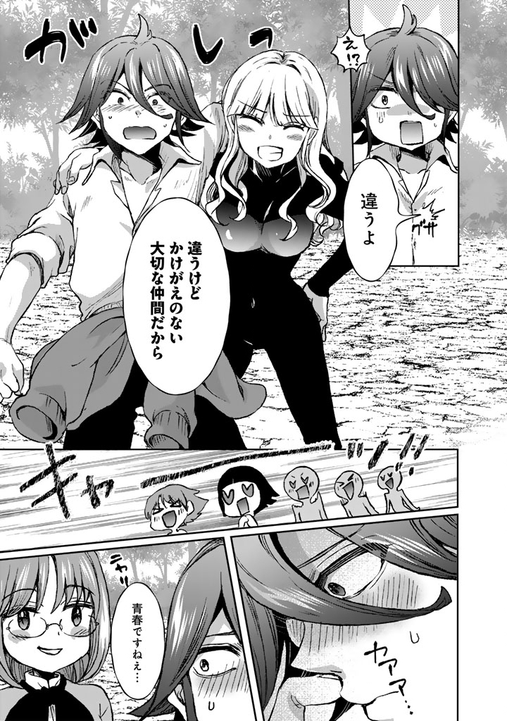 Nariagari Eiyuu no Mujintou Kitan Chapter 10 7ページ