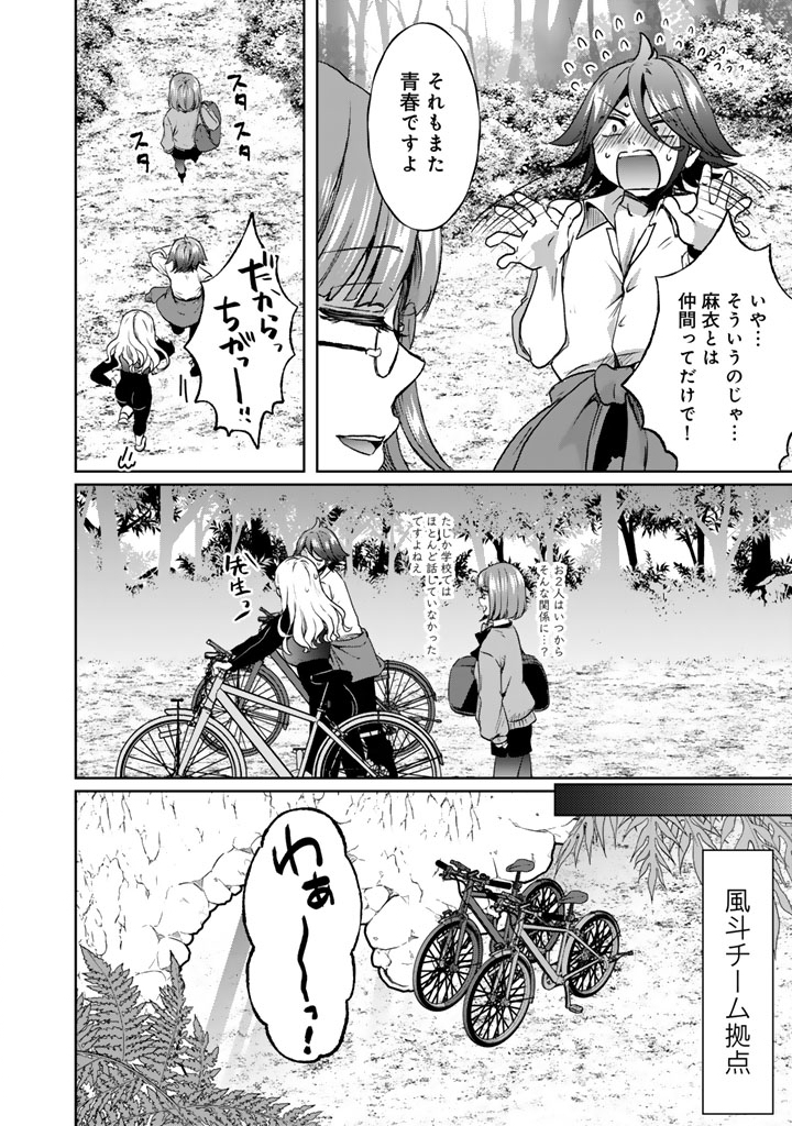 Nariagari Eiyuu no Mujintou Kitan Chapter 10 8ページ