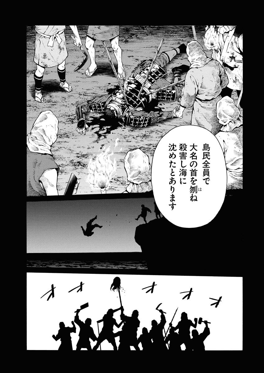 Konno Chika no Fujou na Nichijou Chapter 40 11ページ