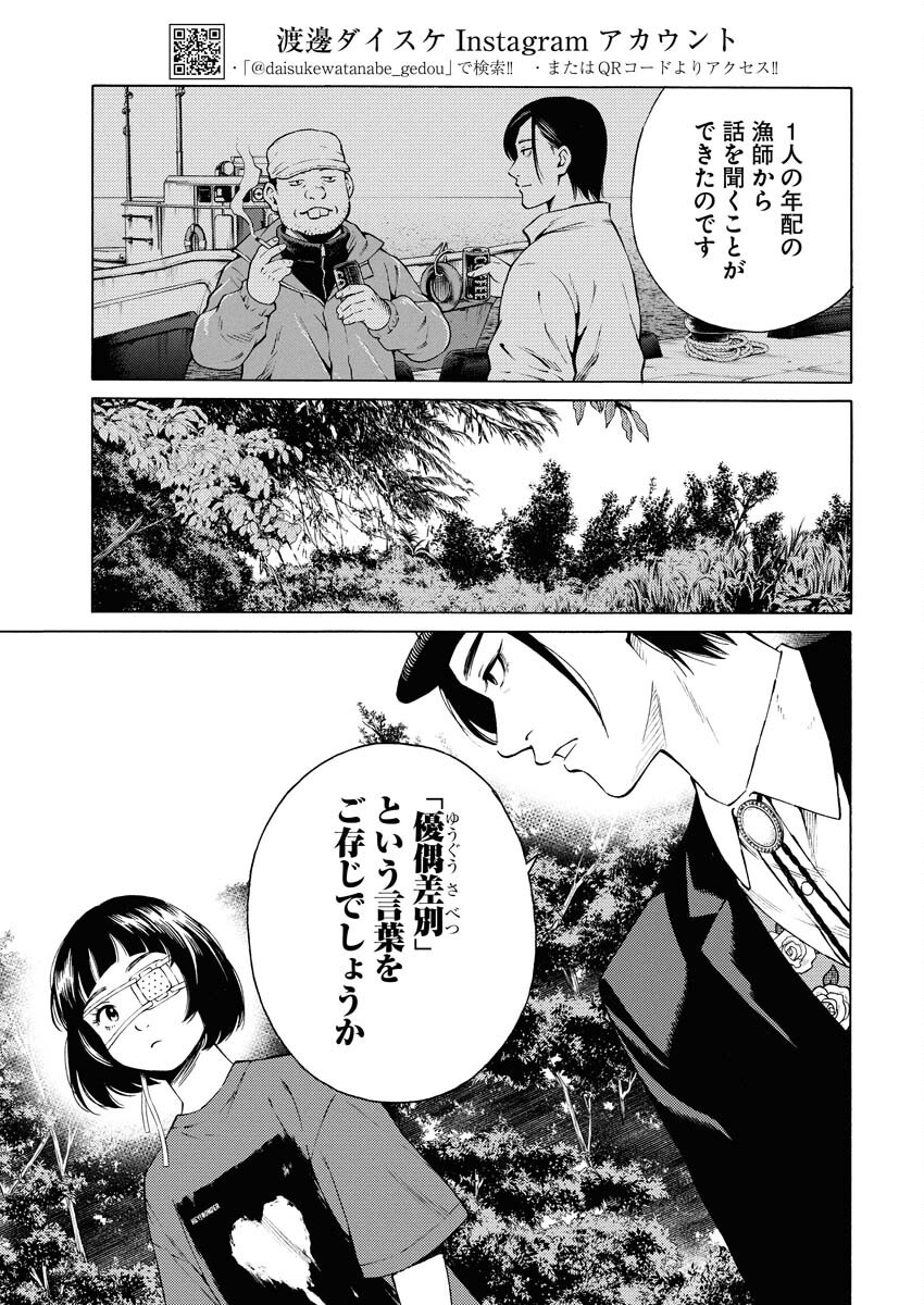 Konno Chika no Fujou na Nichijou Chapter 40 3ページ