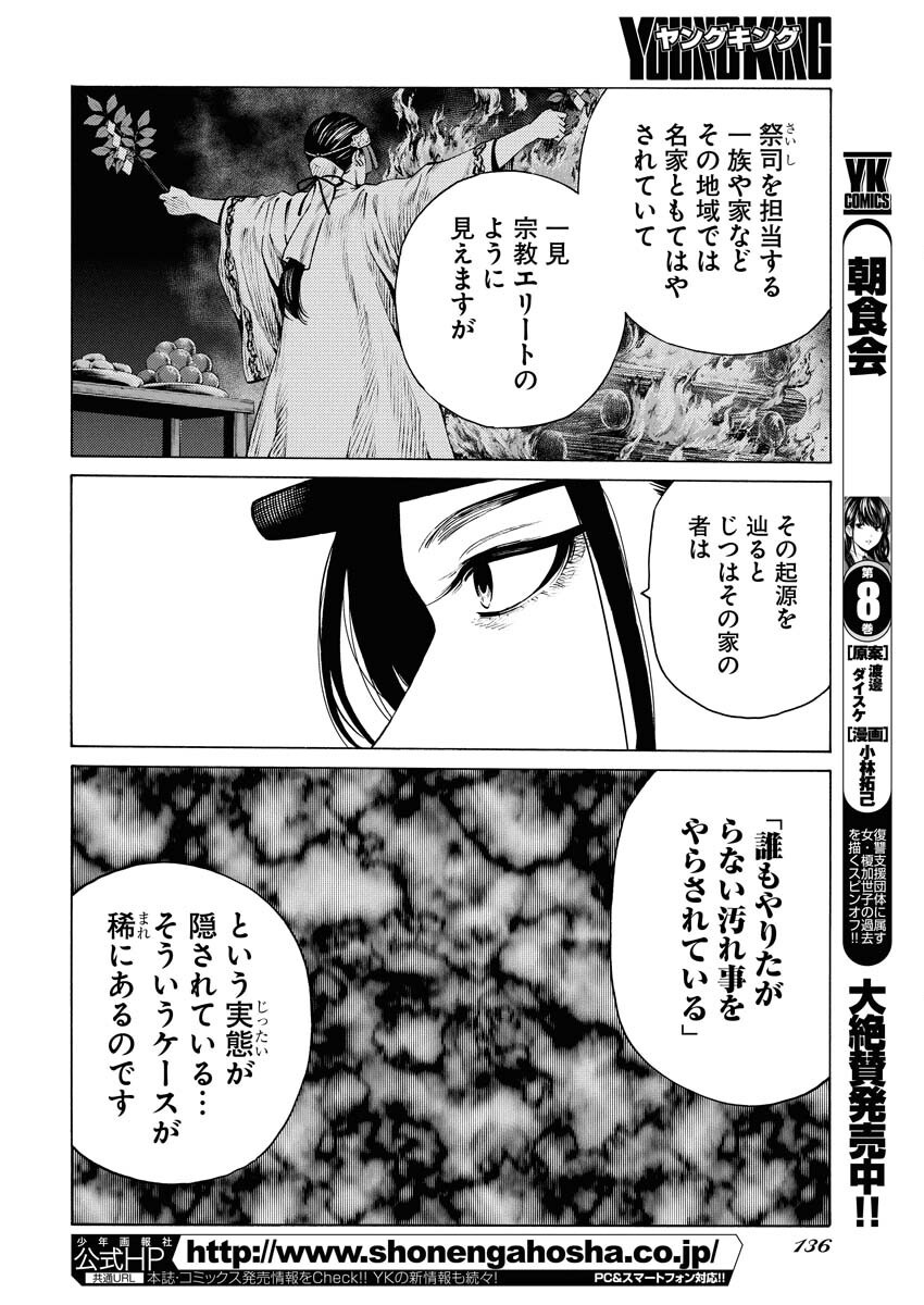 Konno Chika no Fujou na Nichijou Chapter 40 4ページ
