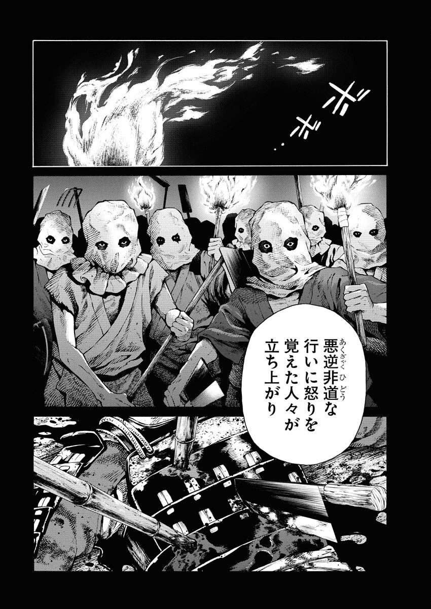 Konno Chika no Fujou na Nichijou Chapter 40 10ページ