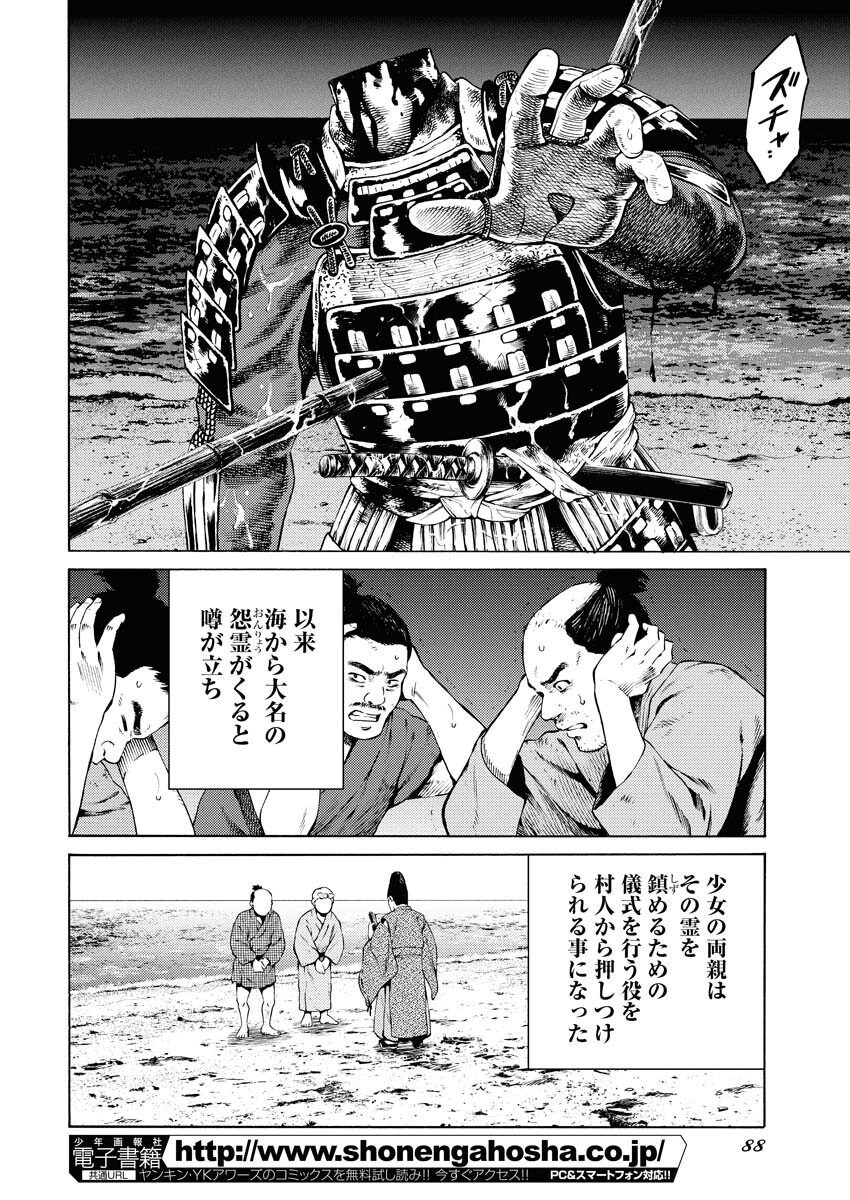 Konno Chika no Fujou na Nichijou Chapter 41 16ページ
