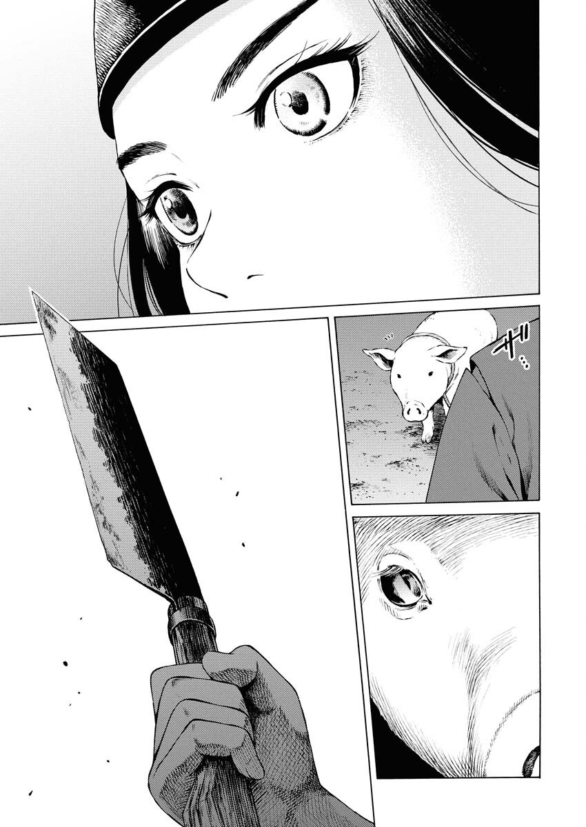Konno Chika no Fujou na Nichijou Chapter 41 21ページ