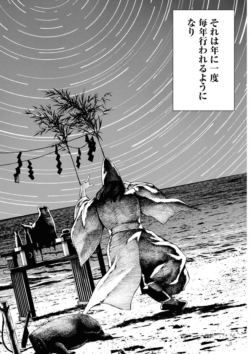 Konno Chika no Fujou na Nichijou Chapter 41 22ページ