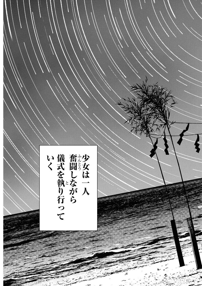 Konno Chika no Fujou na Nichijou Chapter 41 23ページ