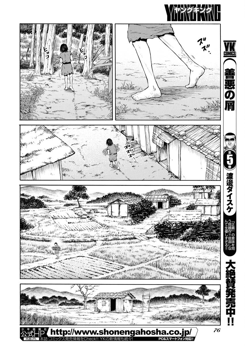 Konno Chika no Fujou na Nichijou Chapter 41 4ページ