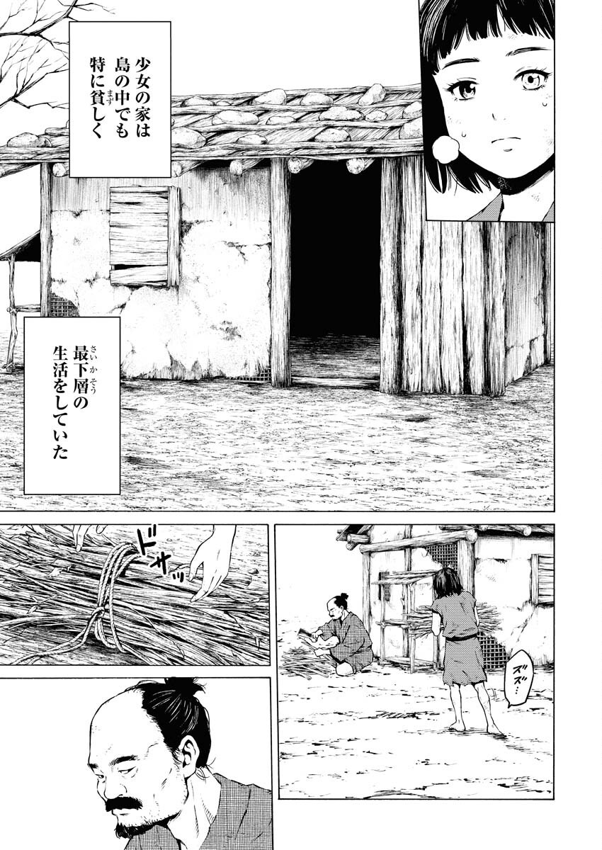Konno Chika no Fujou na Nichijou Chapter 41 5ページ