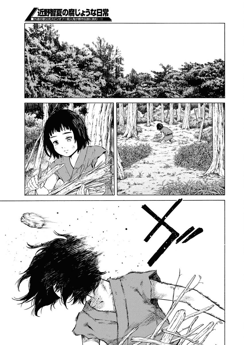 Konno Chika no Fujou na Nichijou Chapter 41 9ページ