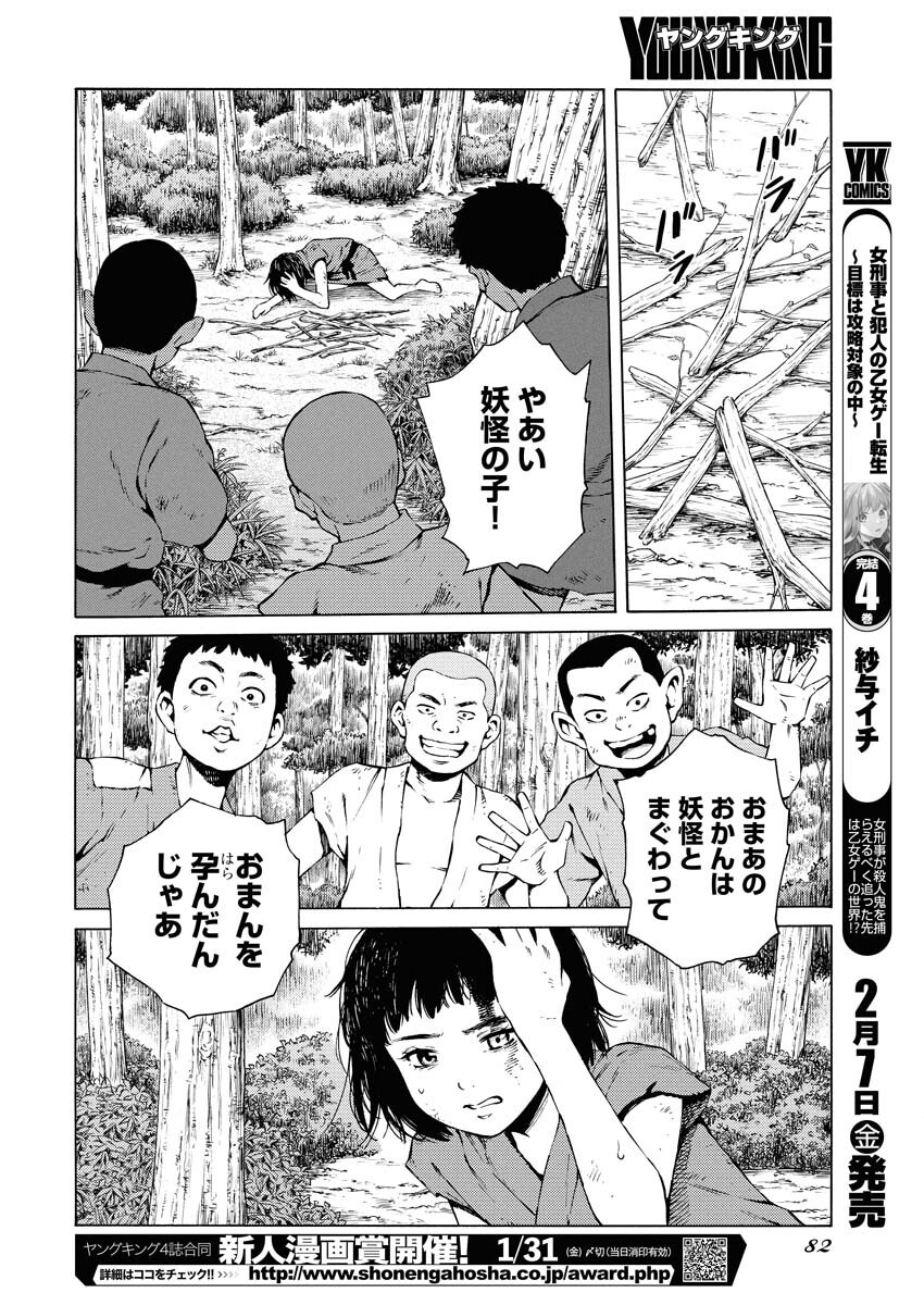 Konno Chika no Fujou na Nichijou Chapter 41 10ページ