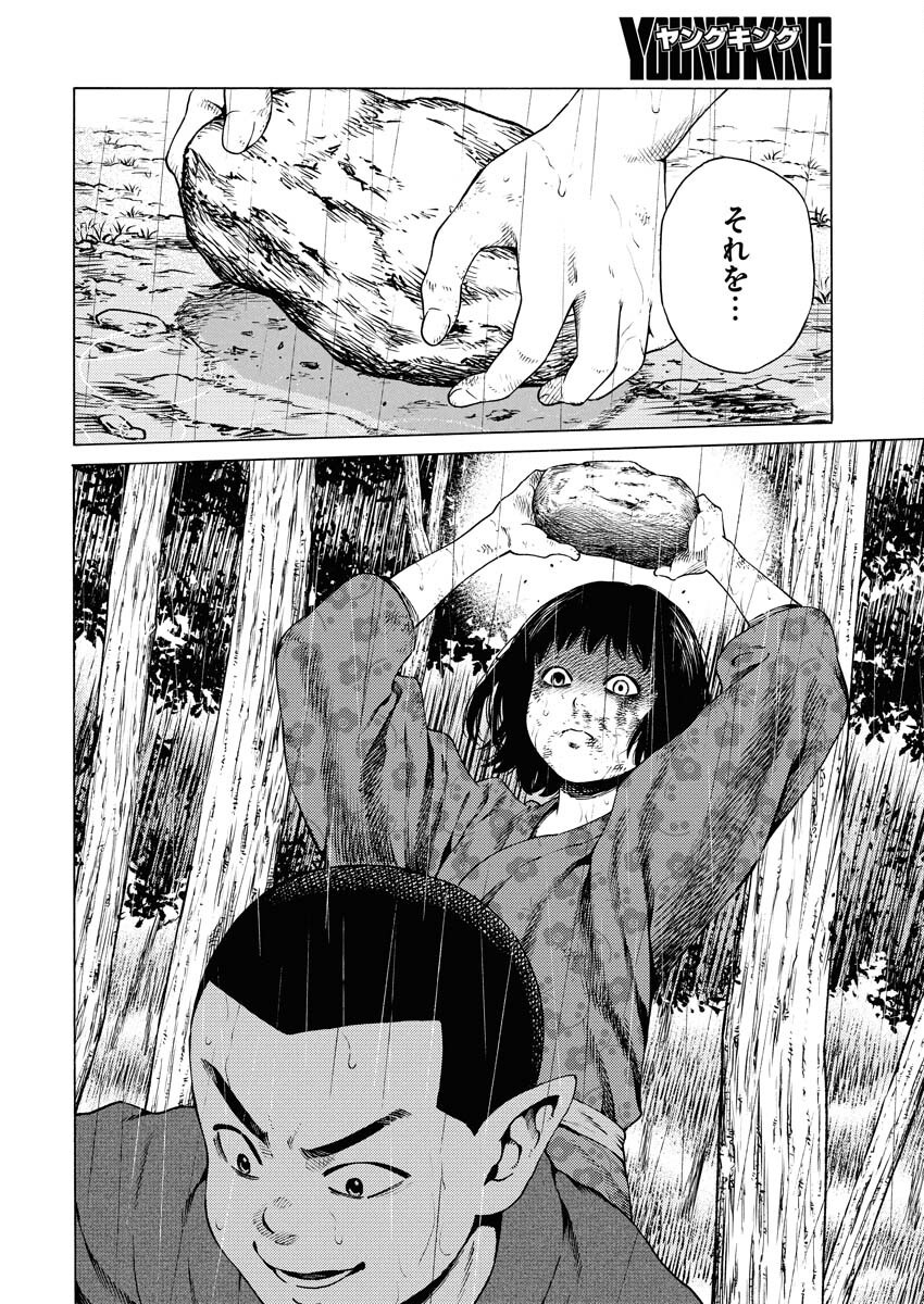 Konno Chika no Fujou na Nichijou Chapter 42 12ページ