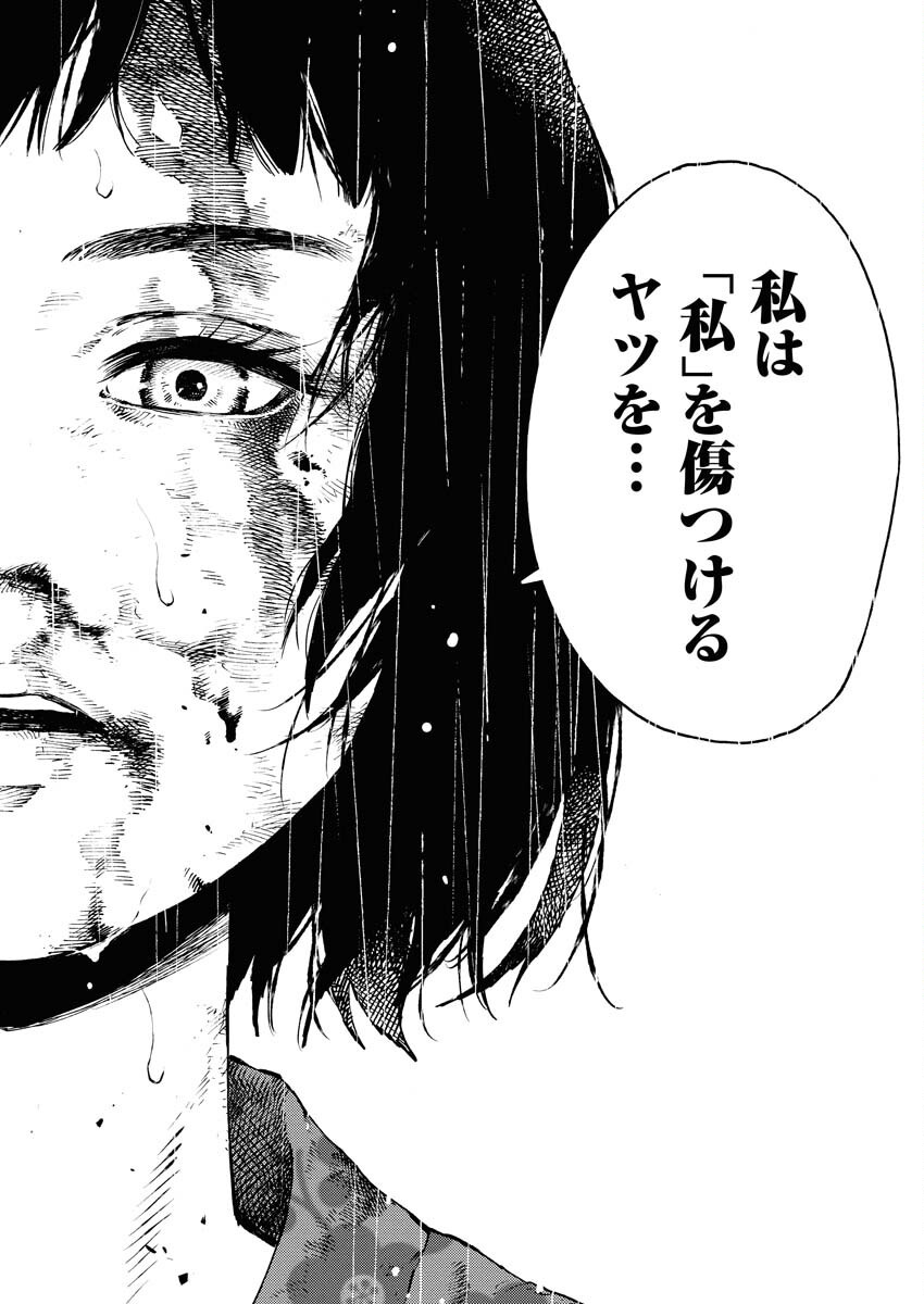 Konno Chika no Fujou na Nichijou Chapter 42 14ページ
