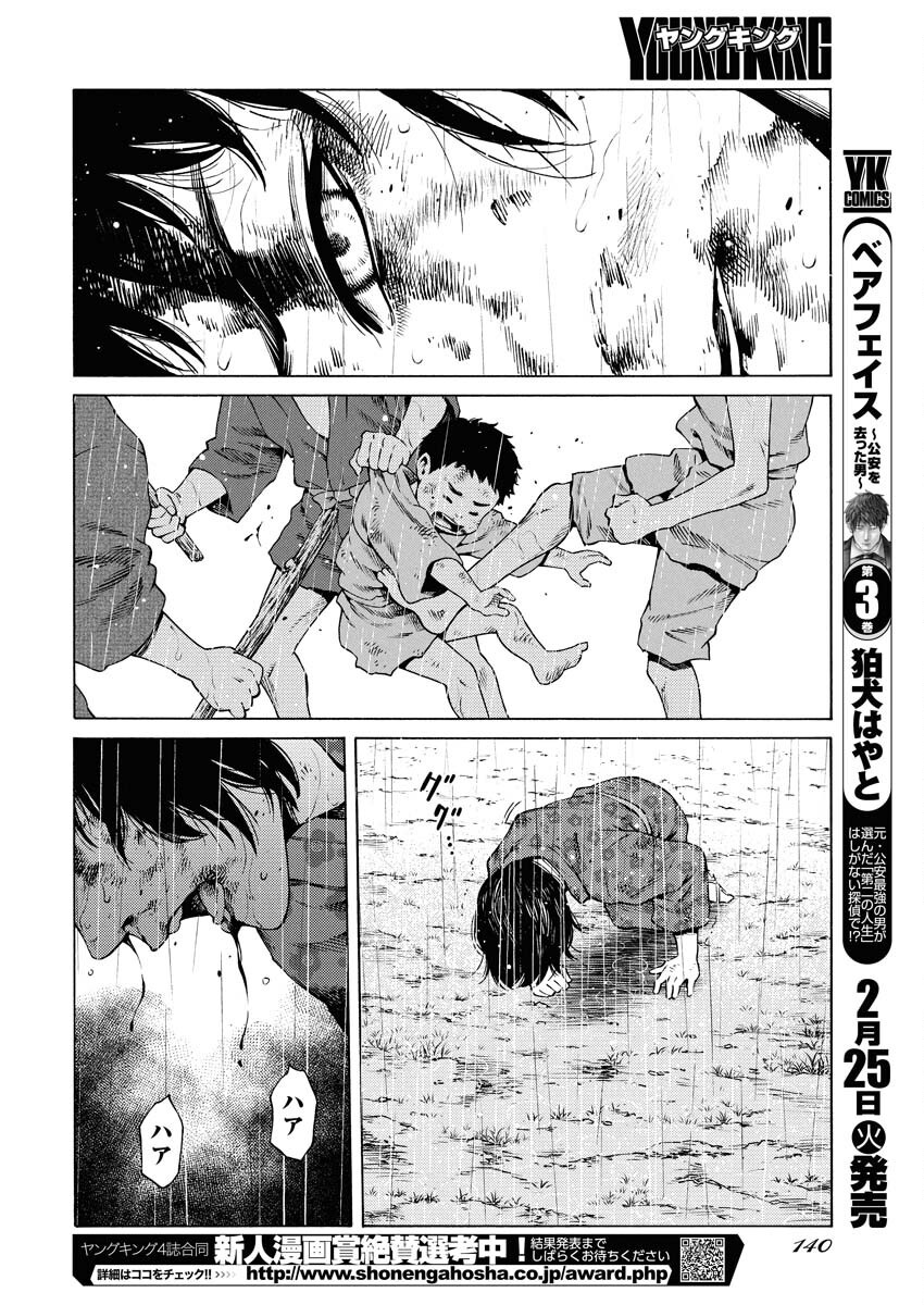 Konno Chika no Fujou na Nichijou Chapter 42 10ページ