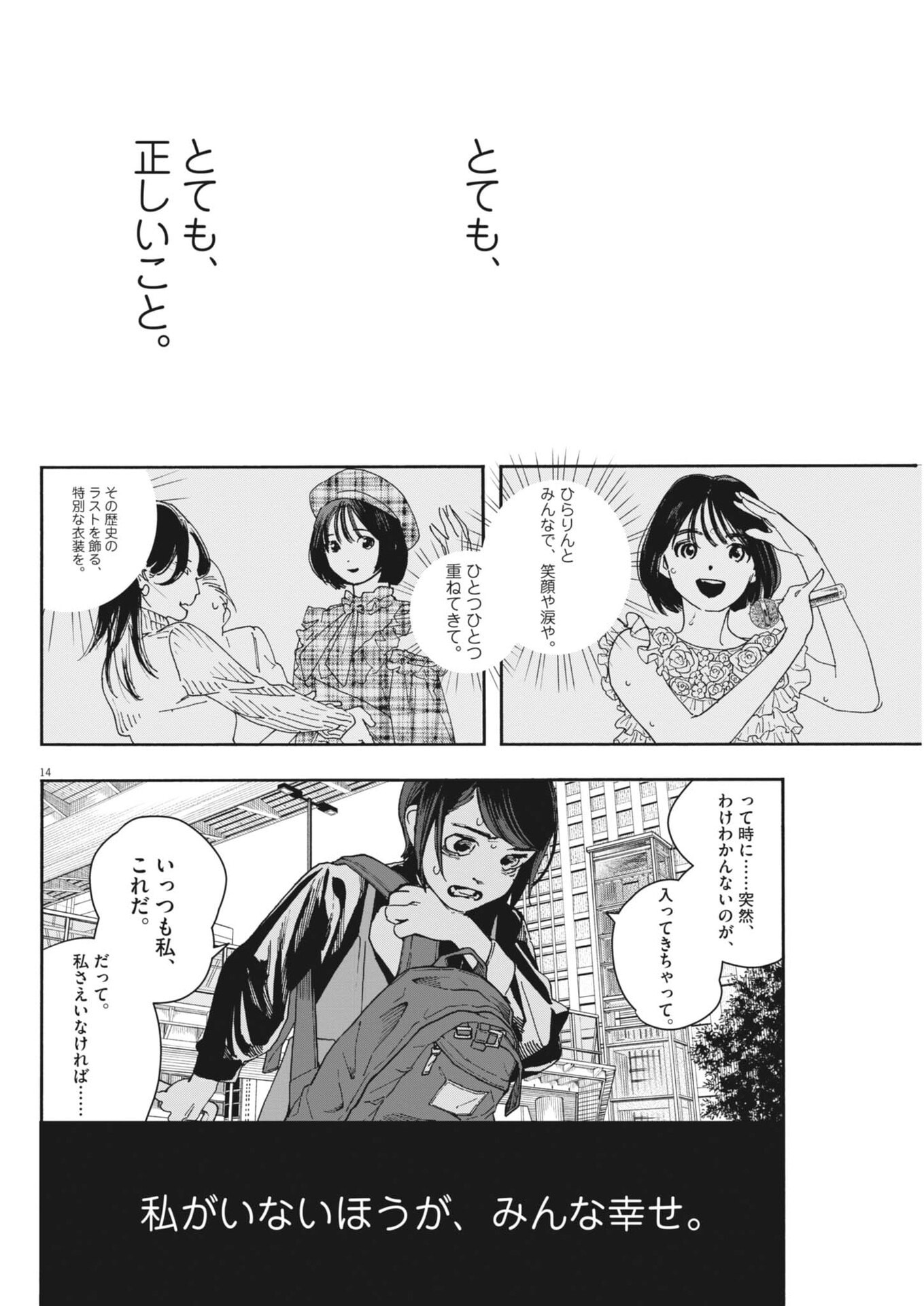 siSTAR regiSTAR Chapter 39 14ページ