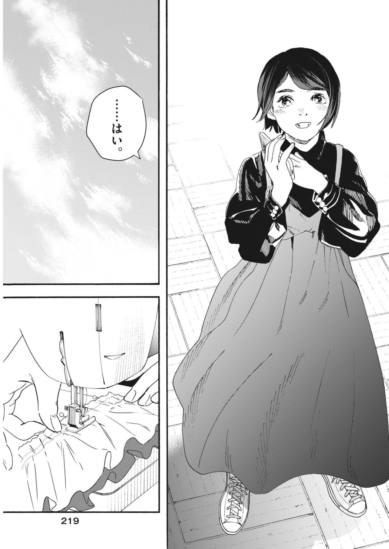 siSTAR regiSTAR Chapter 40 7ページ