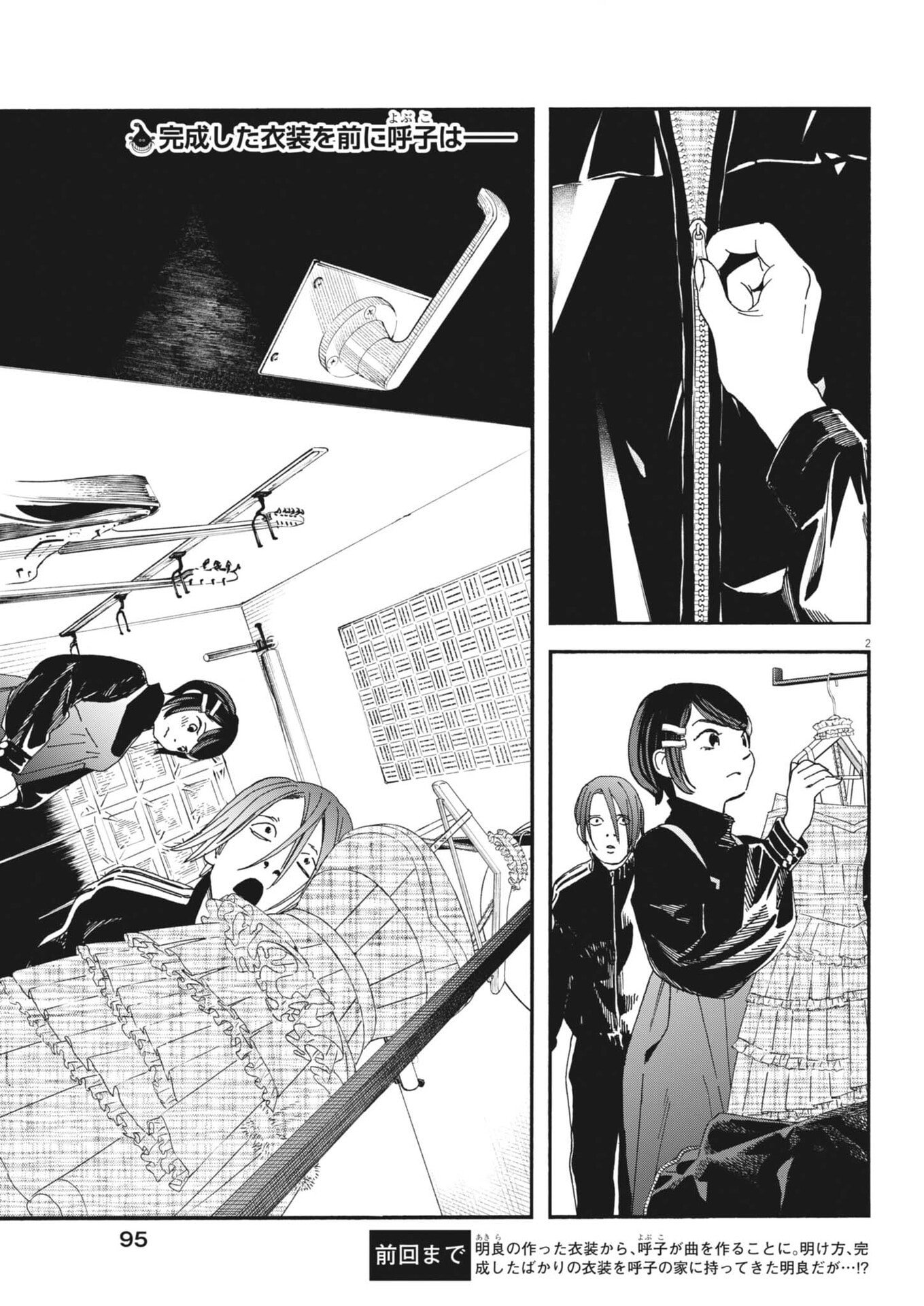 siSTAR regiSTAR Chapter 41 2ページ