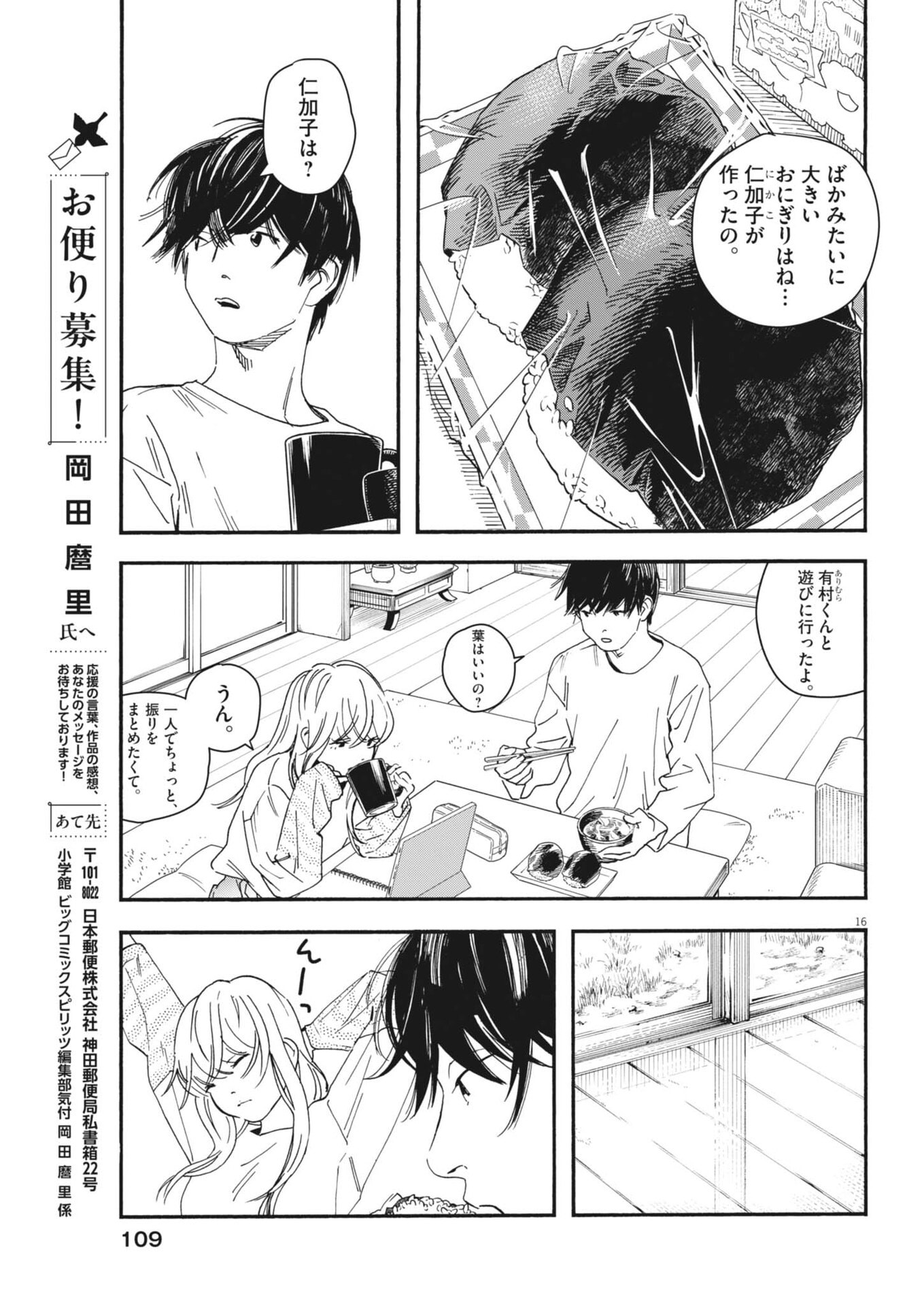 siSTAR regiSTAR Chapter 41 16ページ