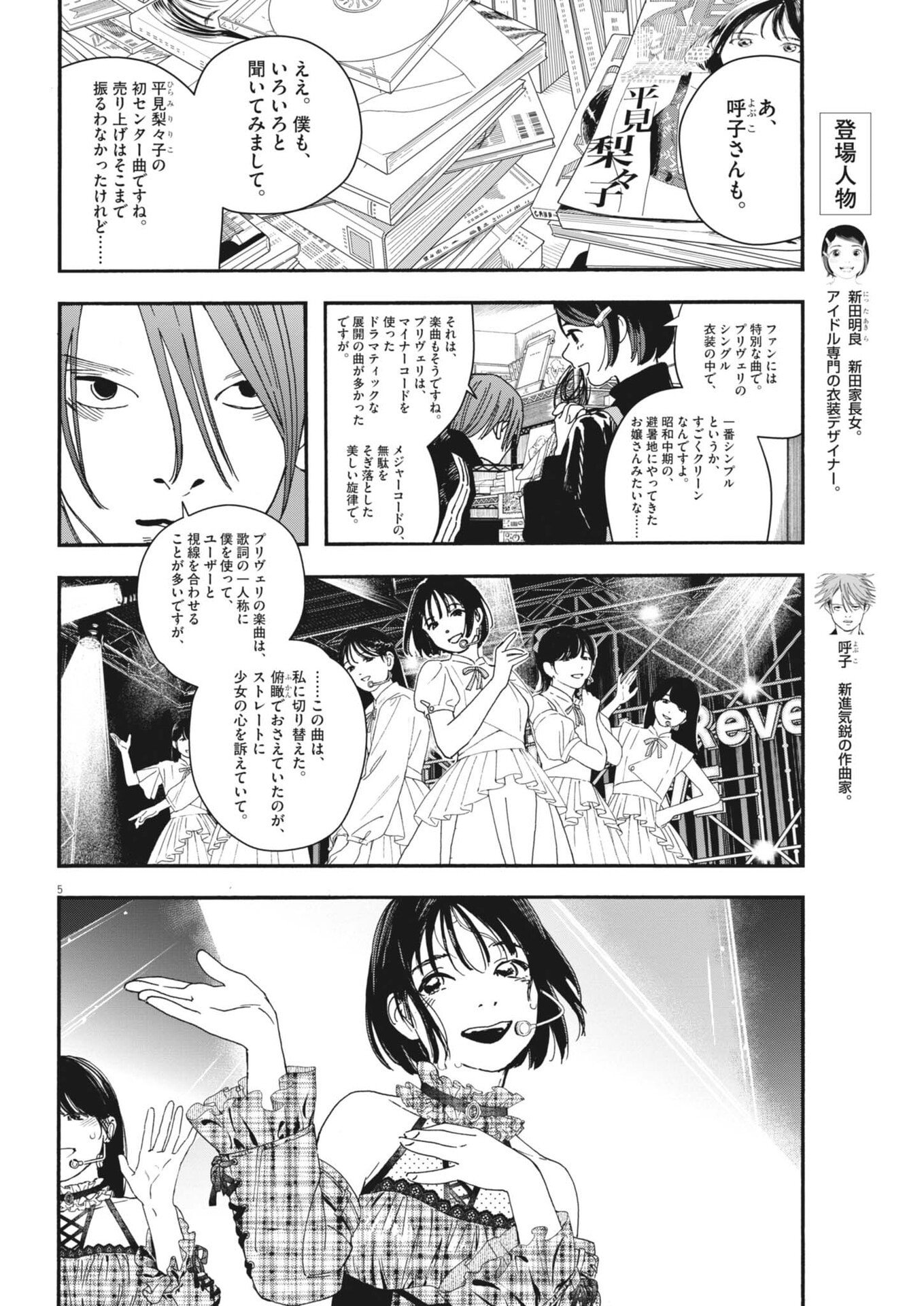 siSTAR regiSTAR Chapter 41 5ページ