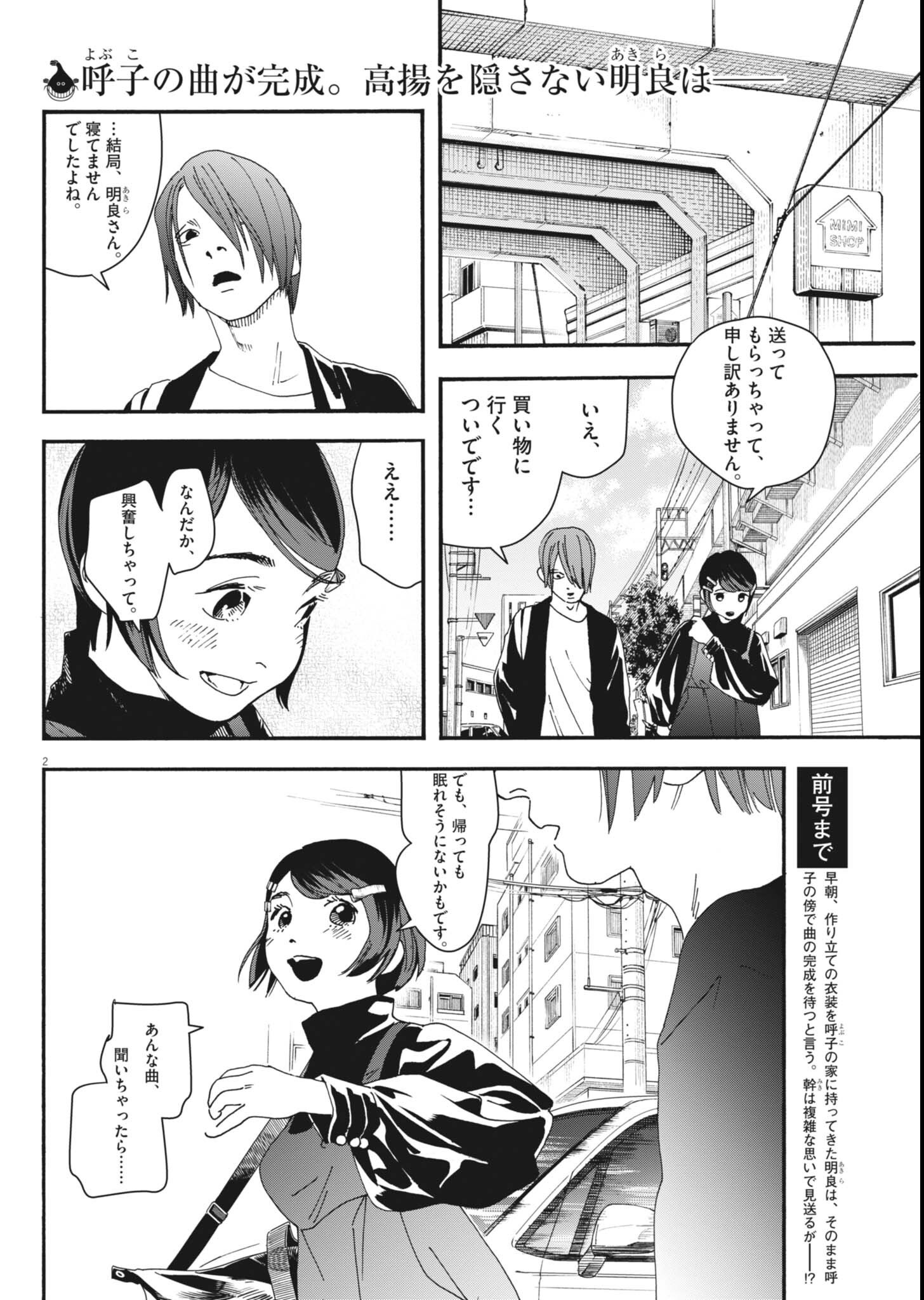 siSTAR regiSTAR Chapter 42 2ページ