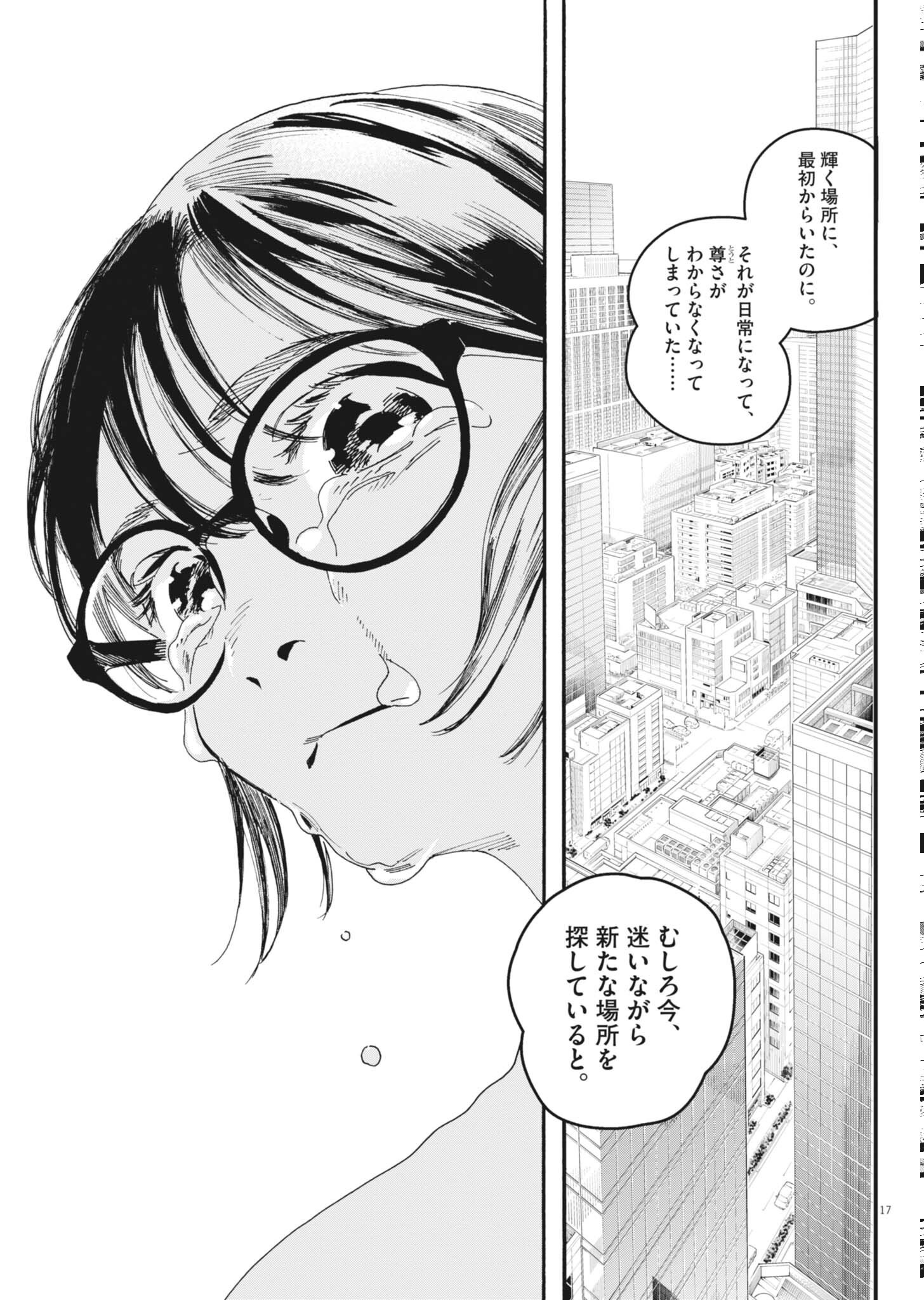 siSTAR regiSTAR Chapter 42 17ページ