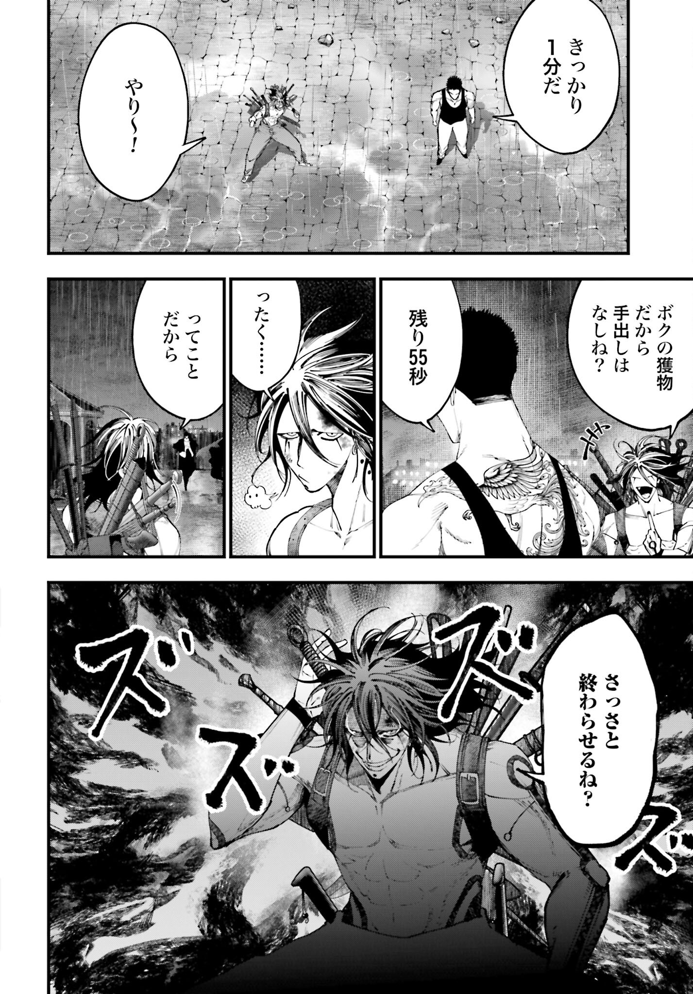 Shuumatsu no Valkyrie Kitan: Jack the Ripper no Jikenbo Chapter 39 2ページ