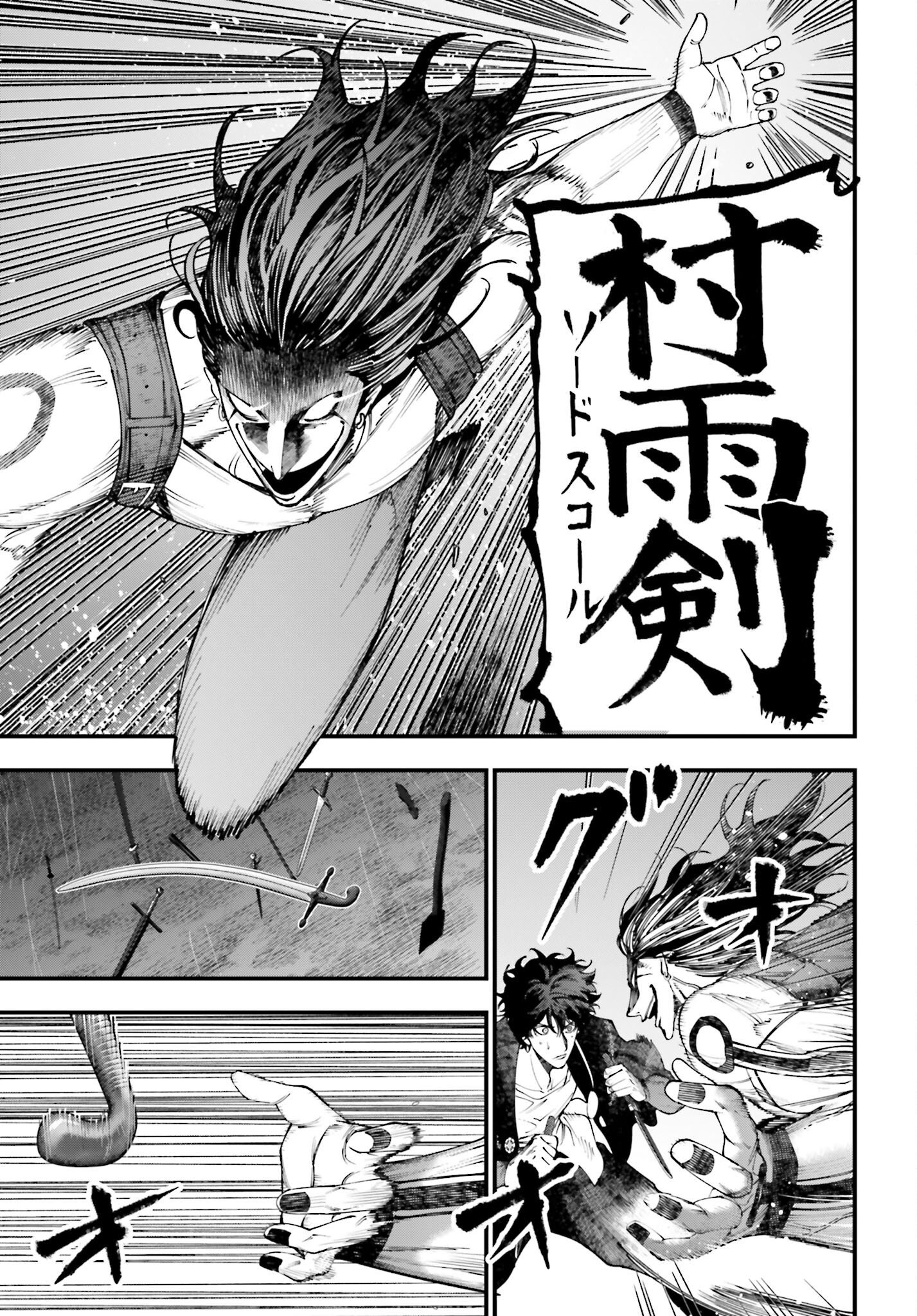 Shuumatsu no Valkyrie Kitan: Jack the Ripper no Jikenbo Chapter 39 11ページ